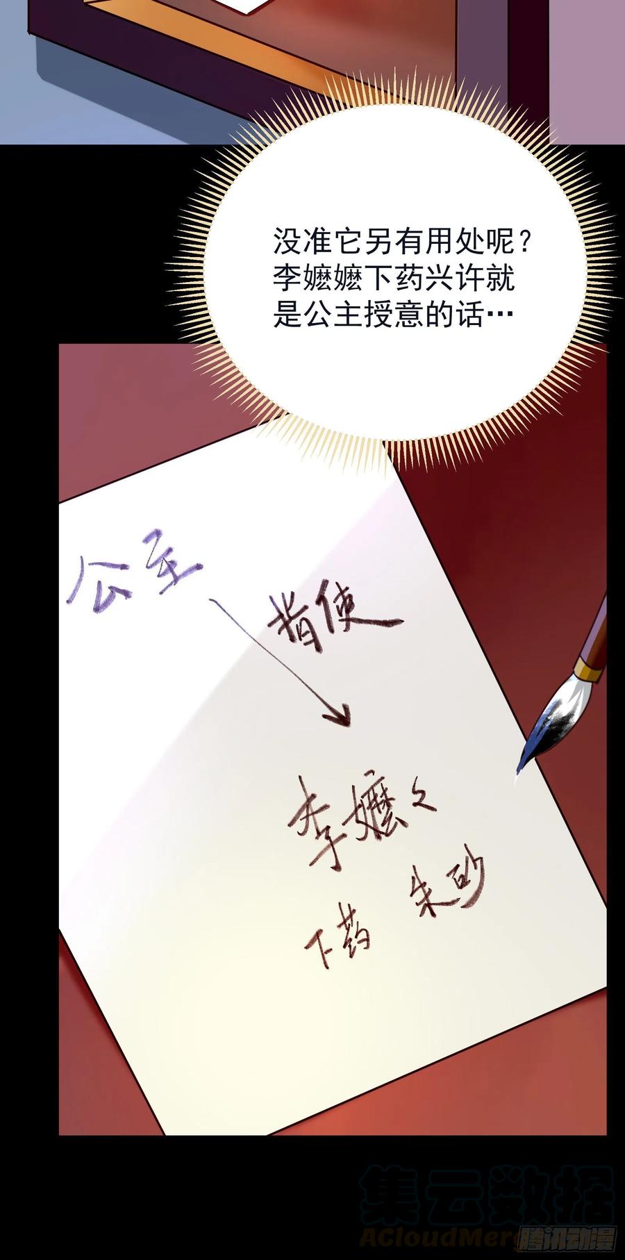第66话 活该12