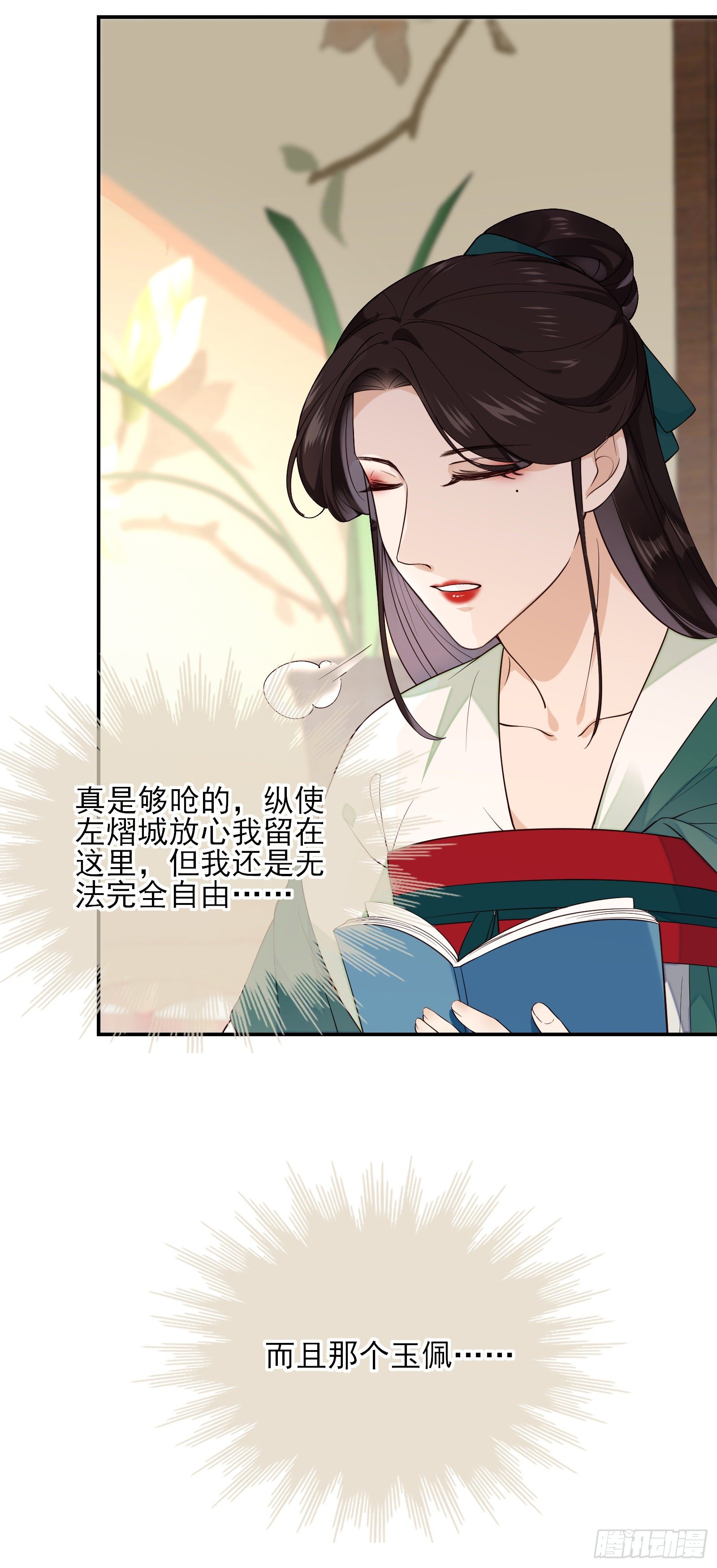 第68话 因为我喜欢你11