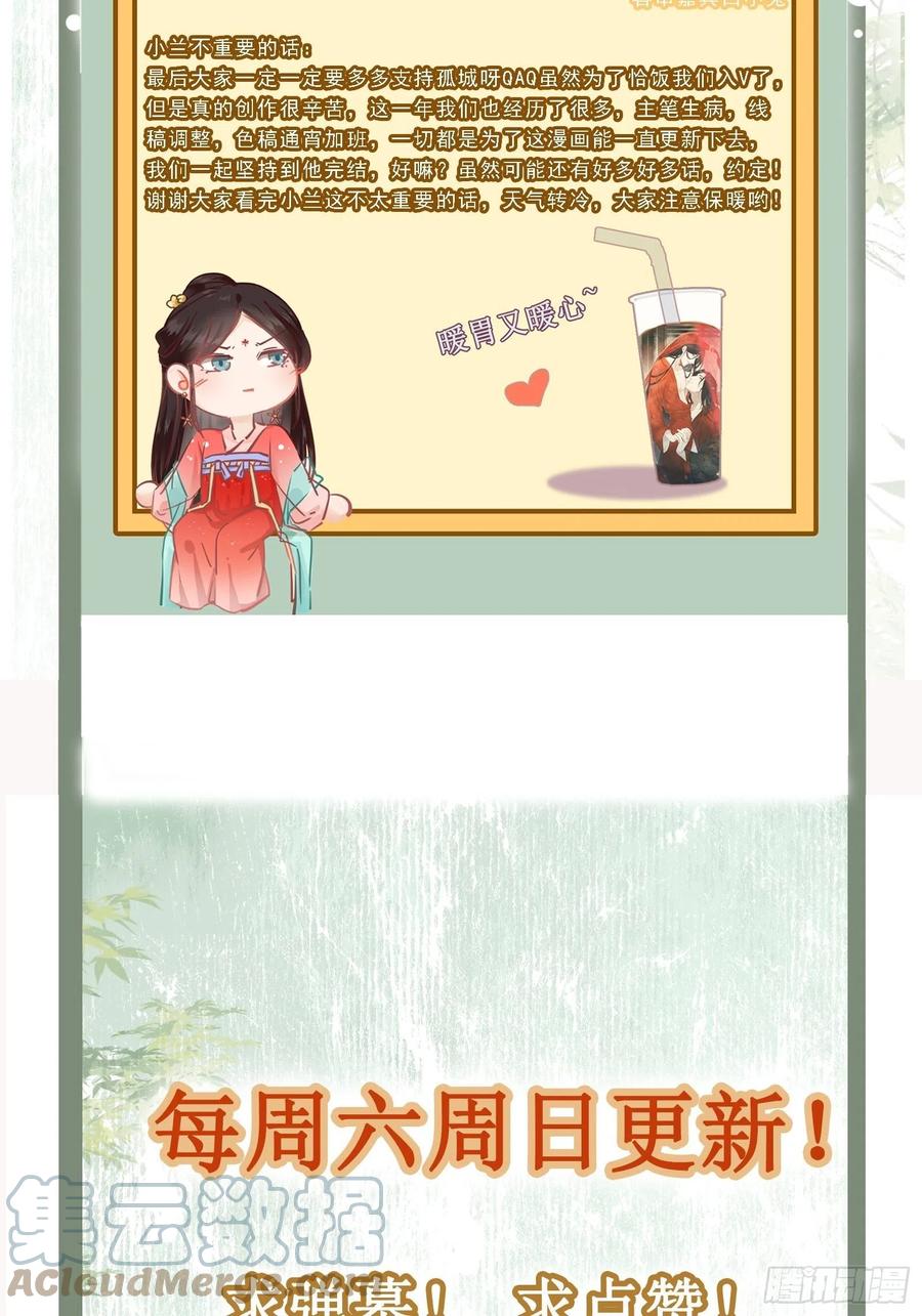 第88话 组织密信36