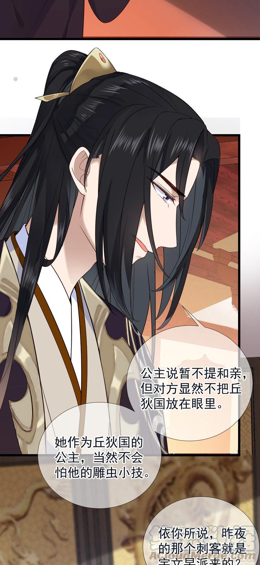 第59话 讨厌 你还不够资格2
