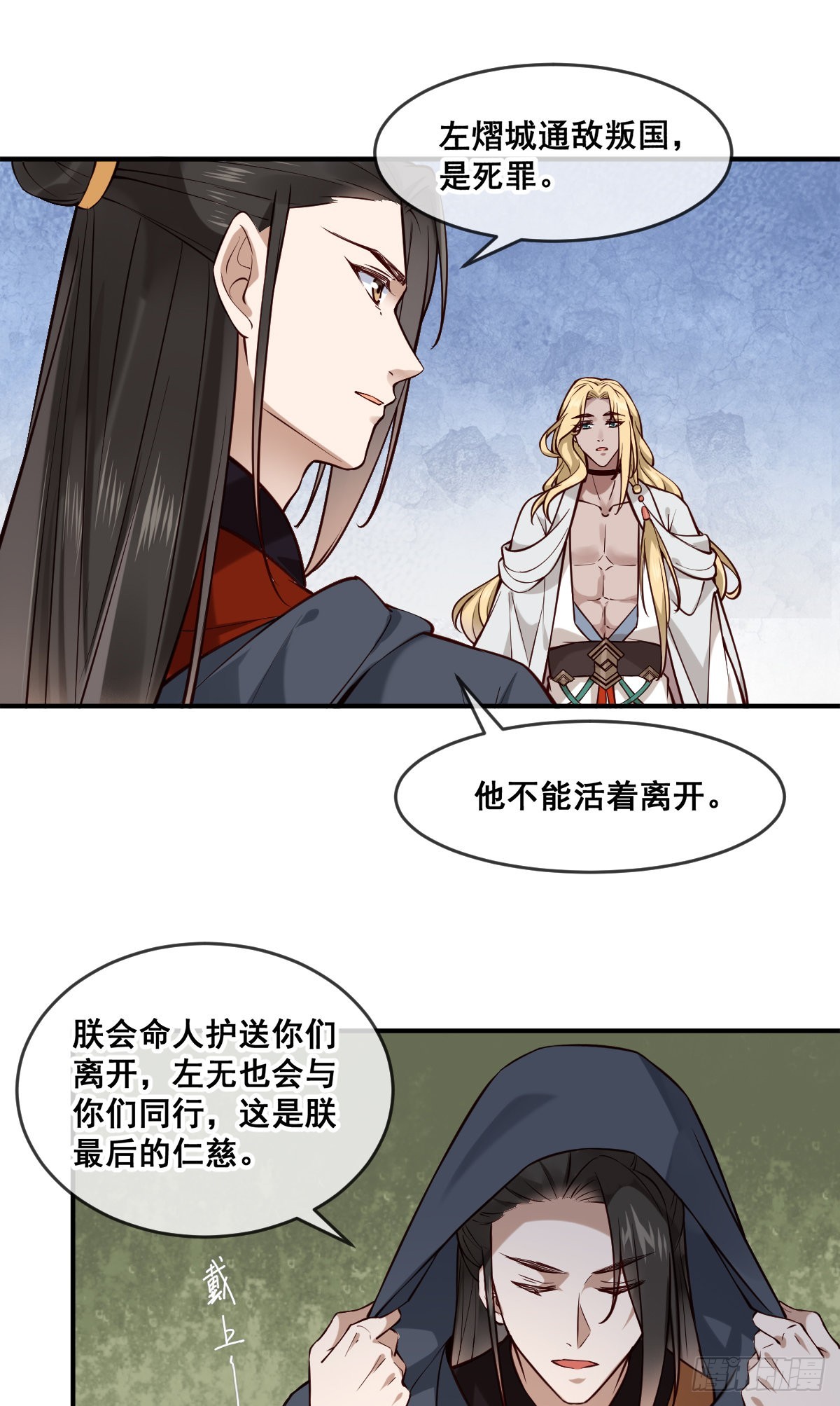 第151话 他又骗我7