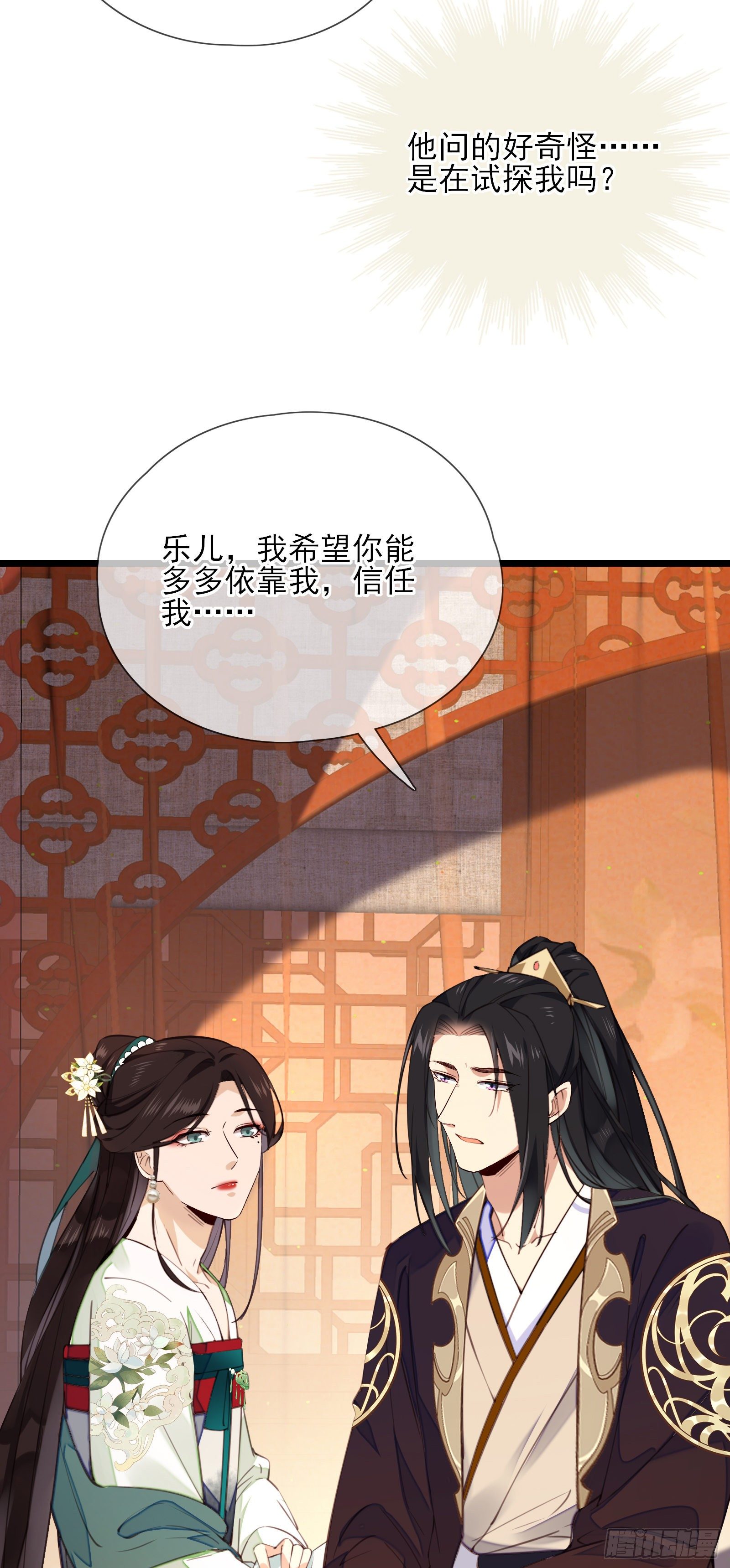 第68话 因为我喜欢你26