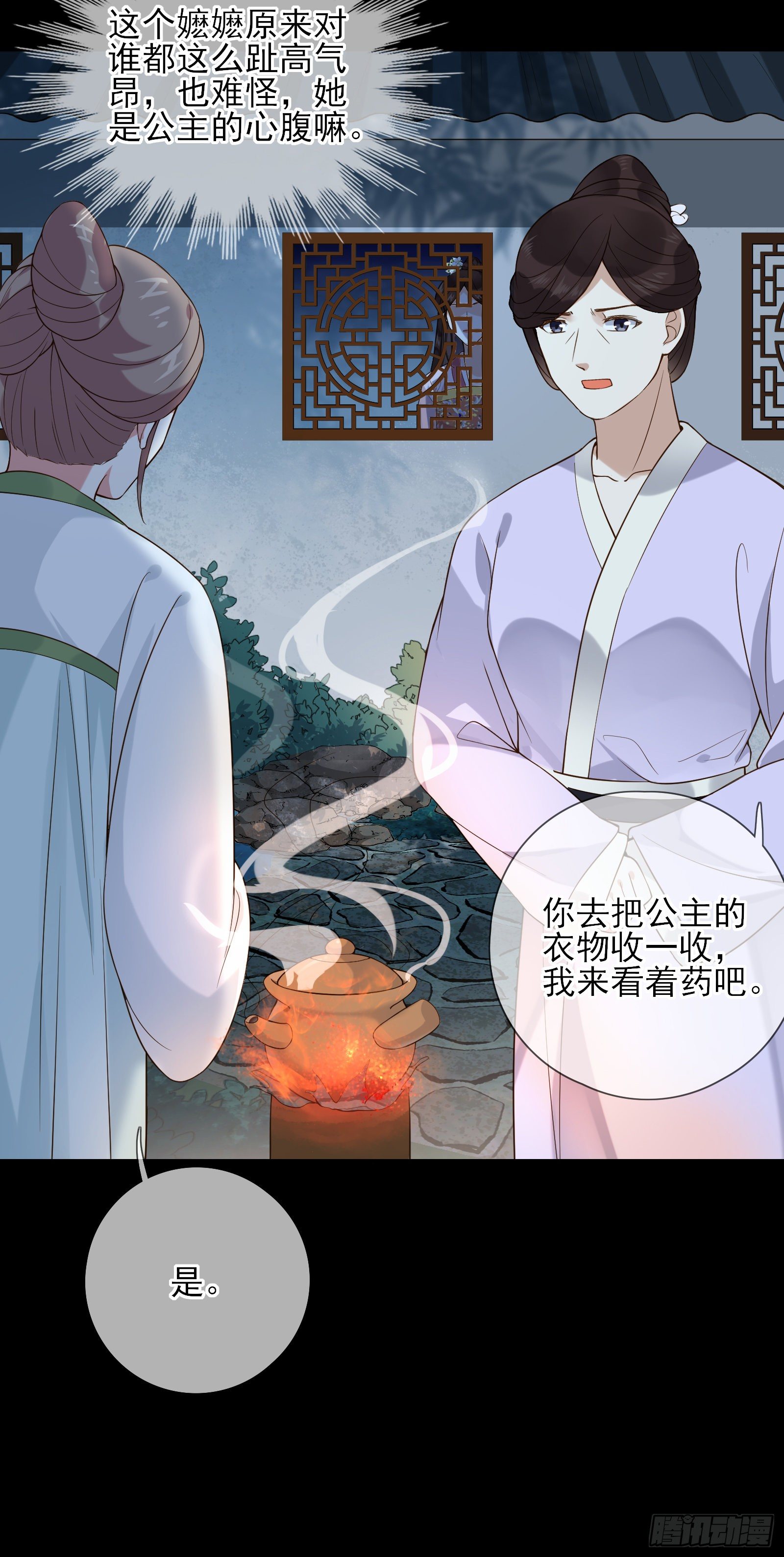 第56话 击杀刺客3
