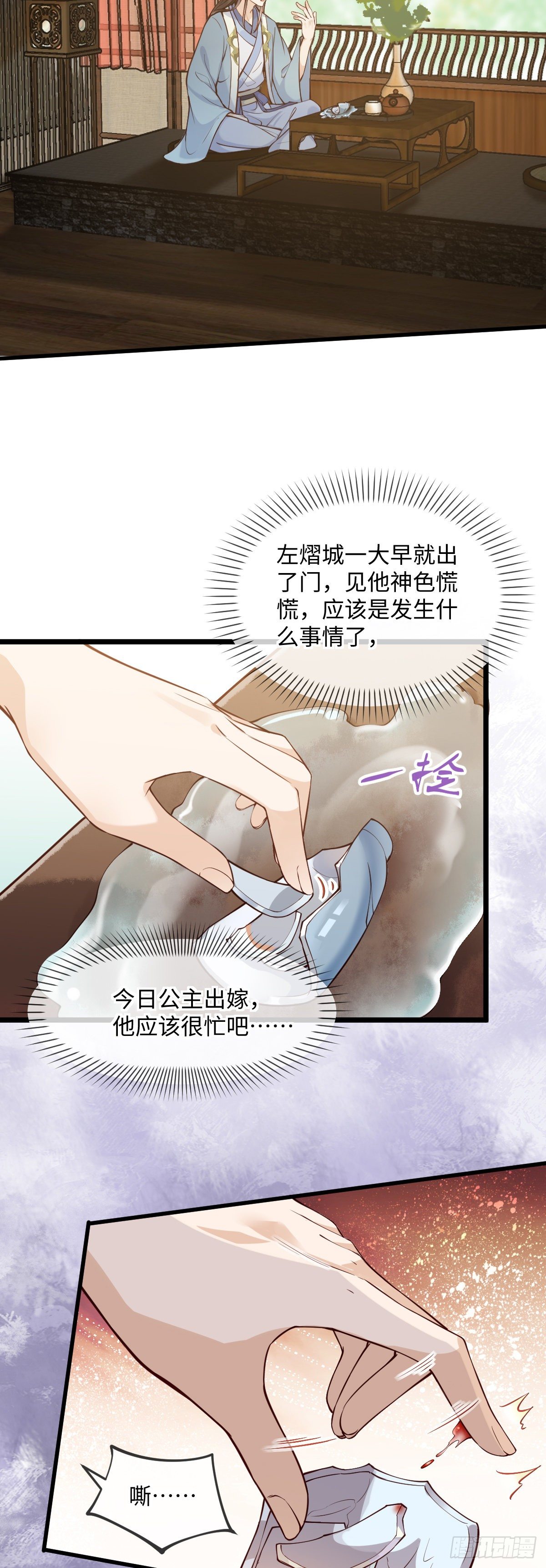 他是不是出事了？1