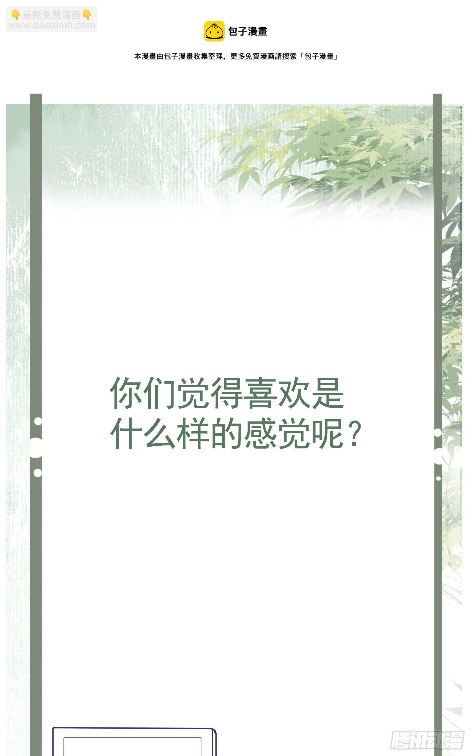 第141话 有喜欢的人？28
