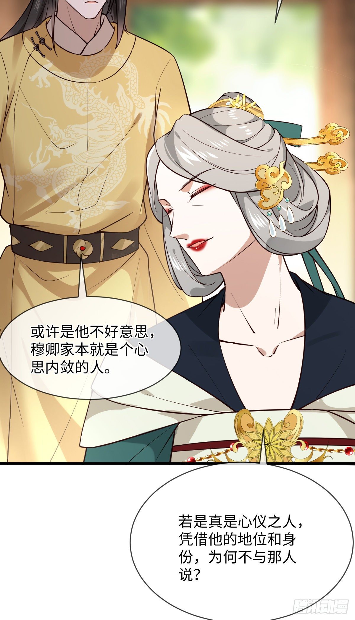 第120话 真是个呆子32