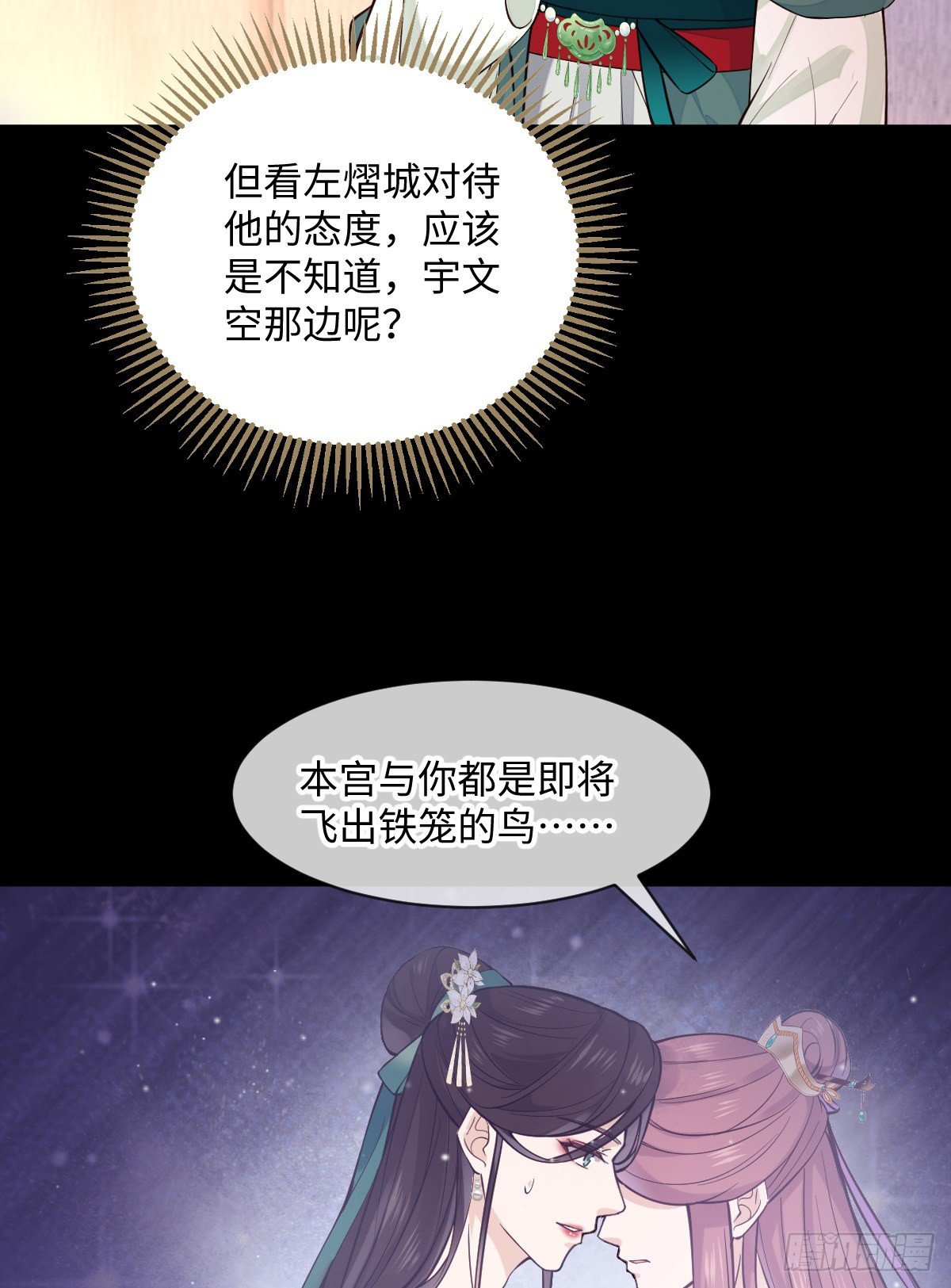 第100话 我会杀了他3