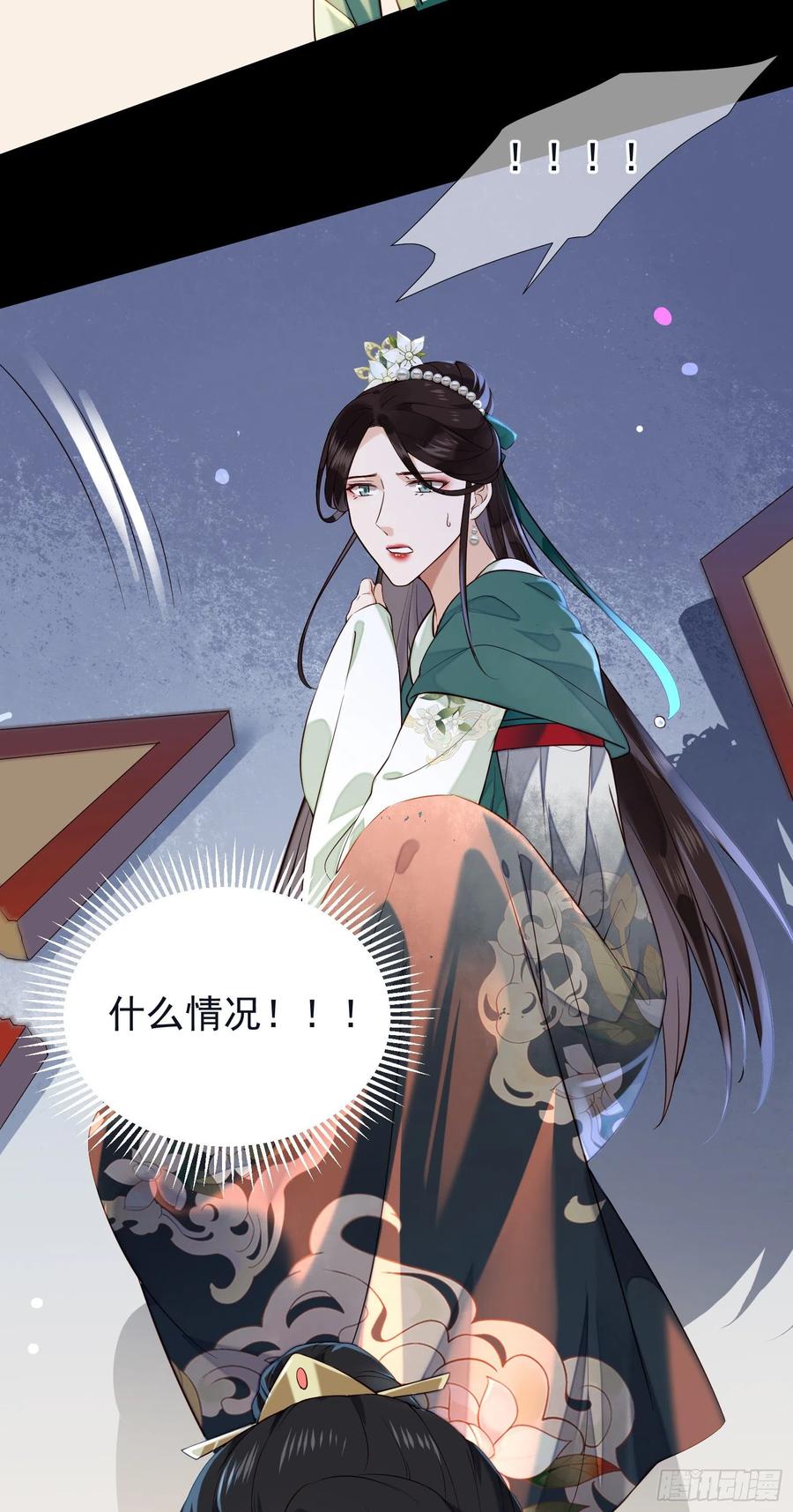 第63话 不小心“撞门”上了17