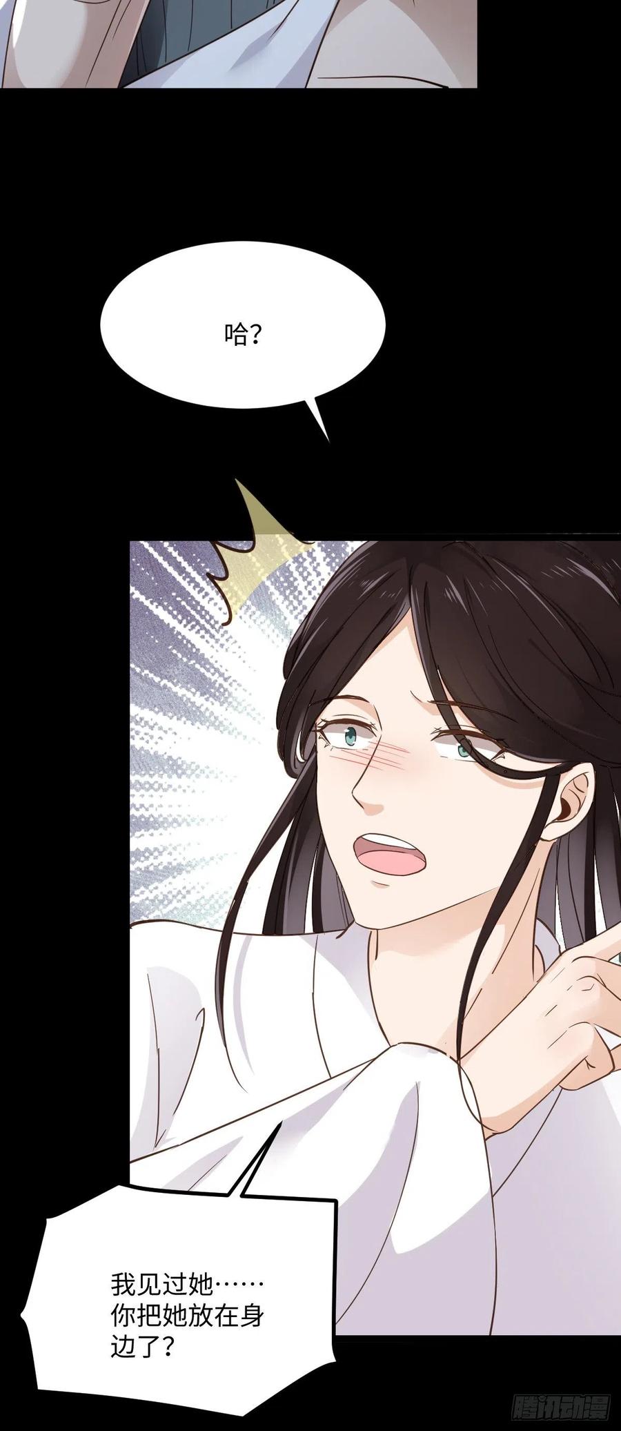 第87话 喜欢，只有一点点……3