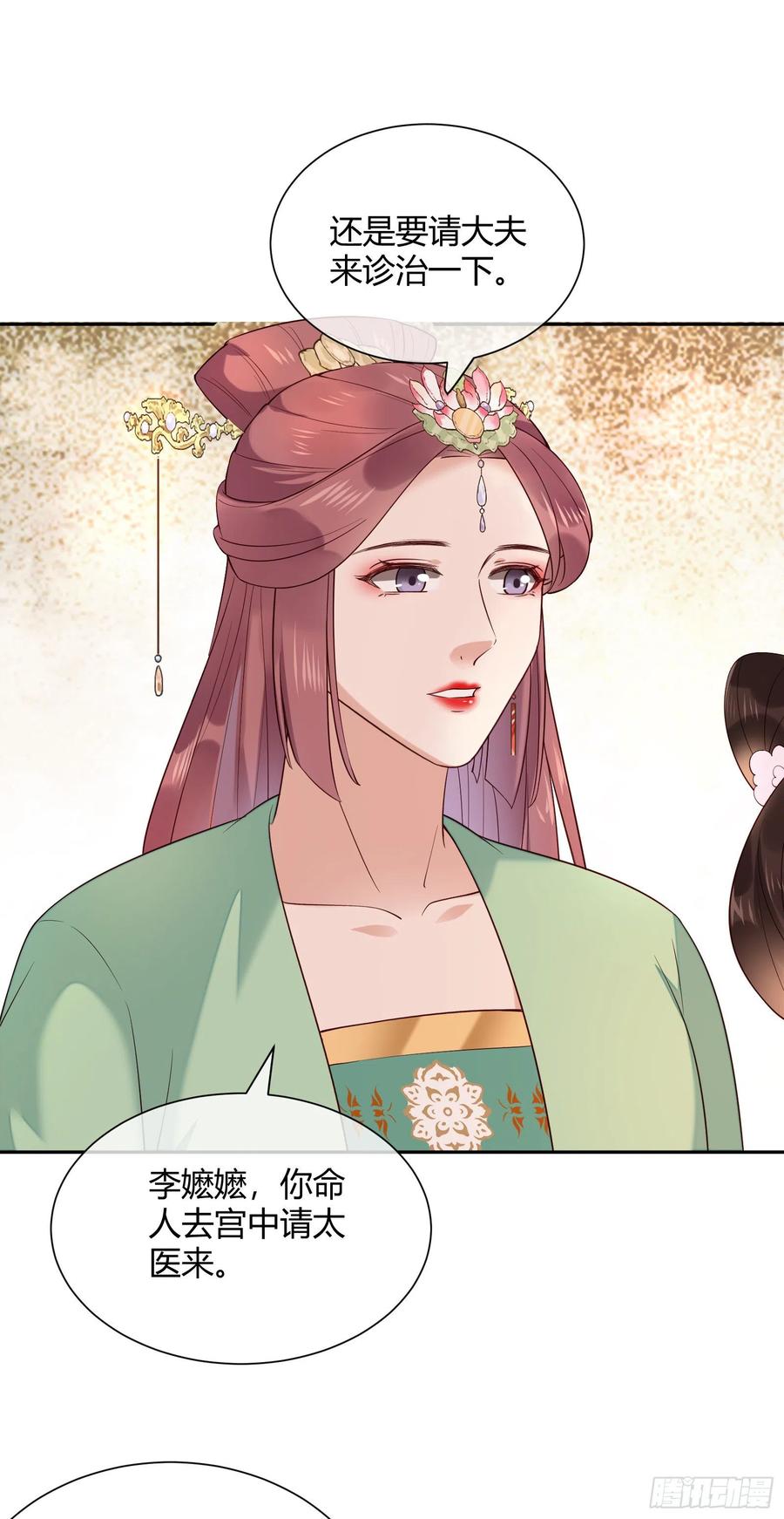 第83话 莫非有……9