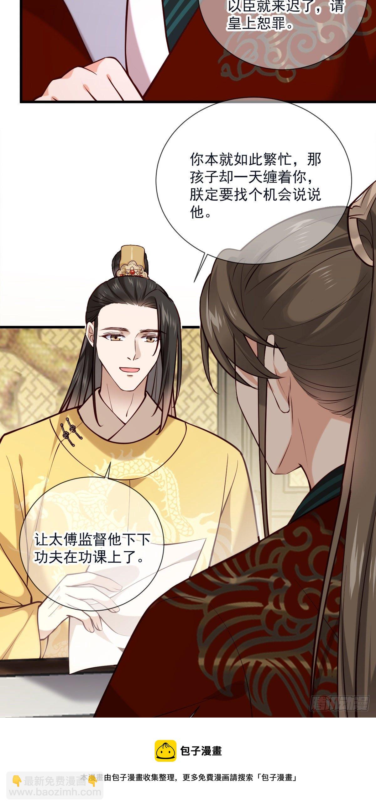第137话 铁树要开花了？4