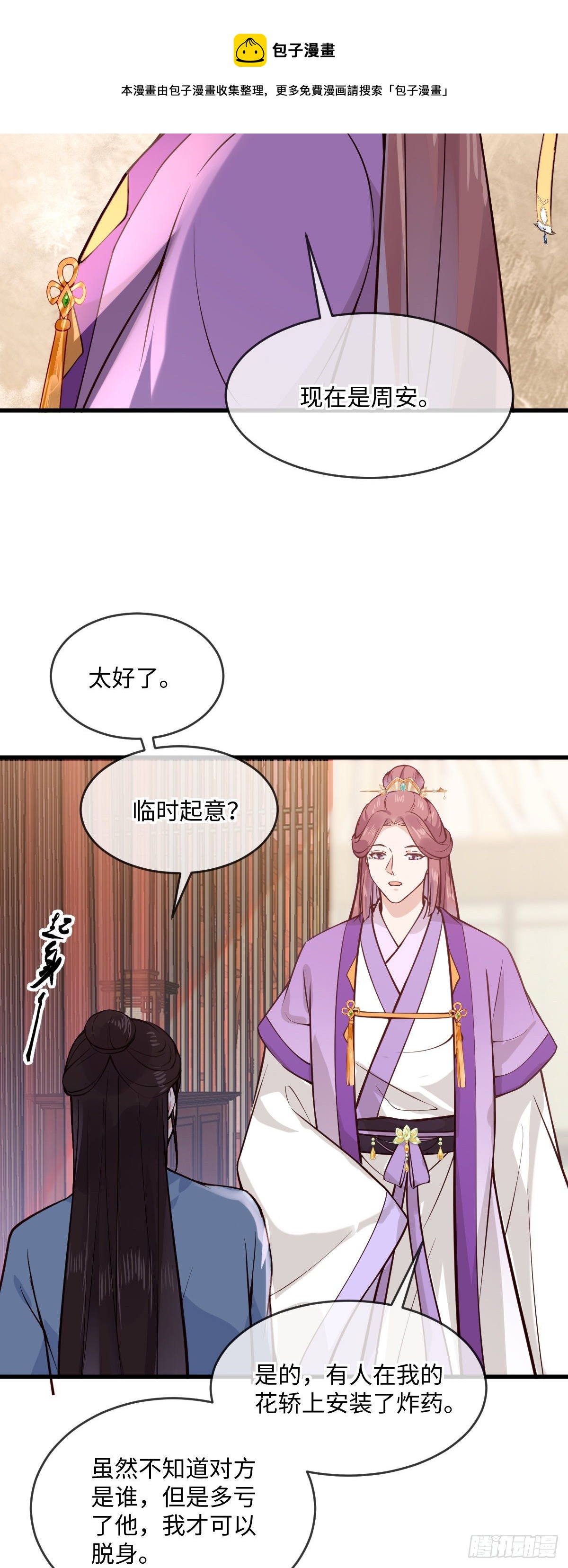 他是不是出事了？20
