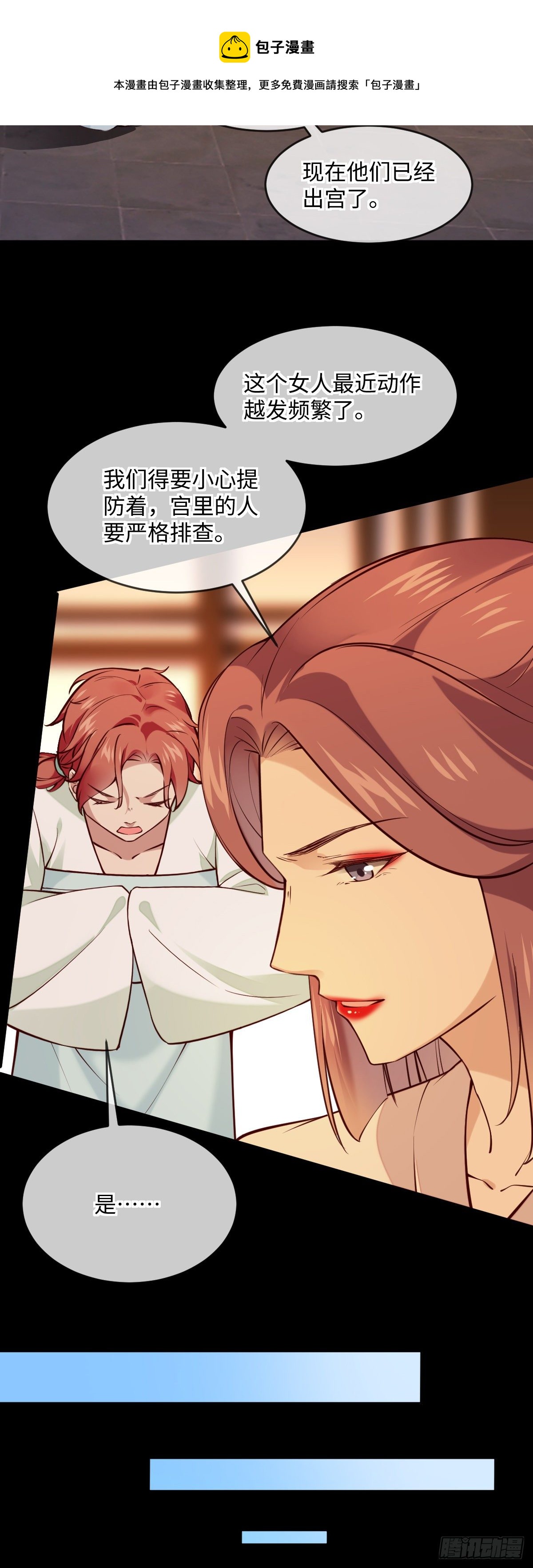 第135话 你疯了吗？16