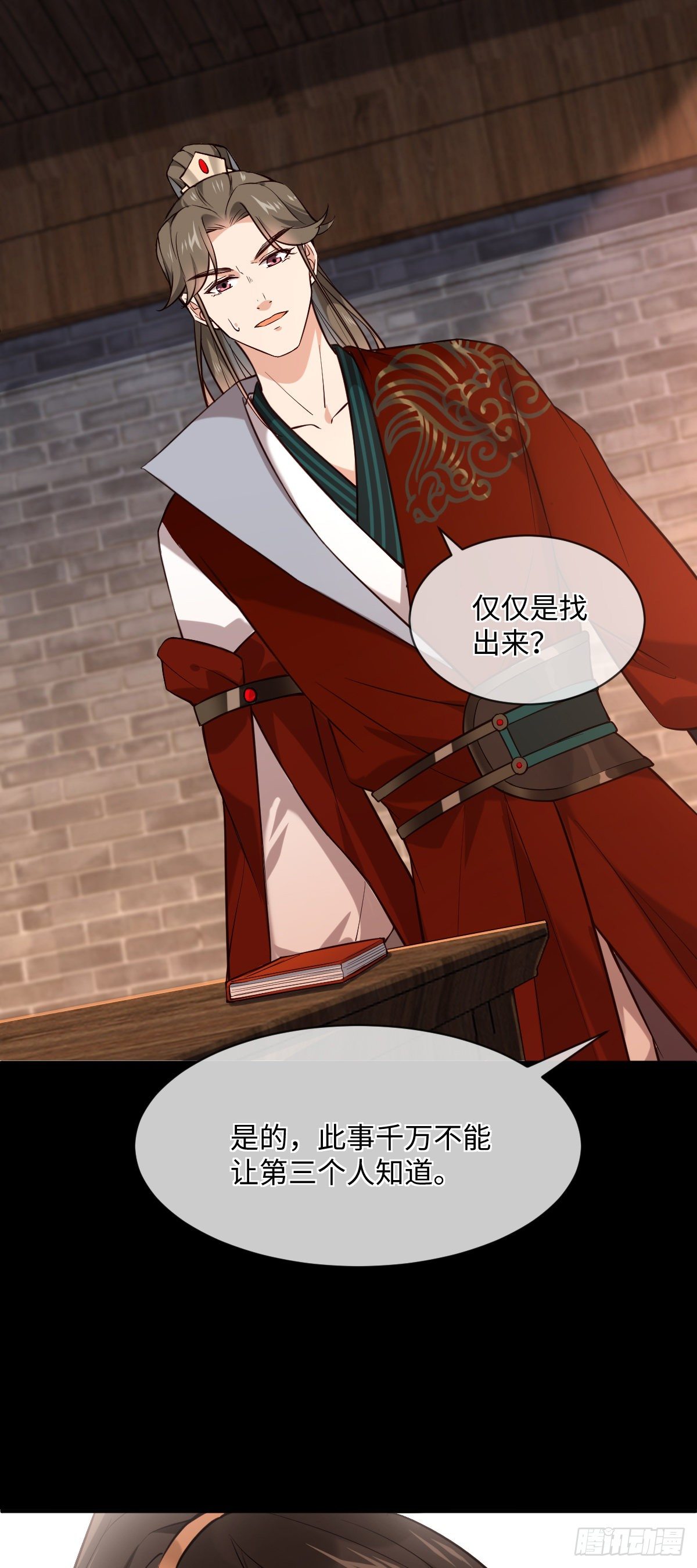 第105话 娘亲，我在这……6