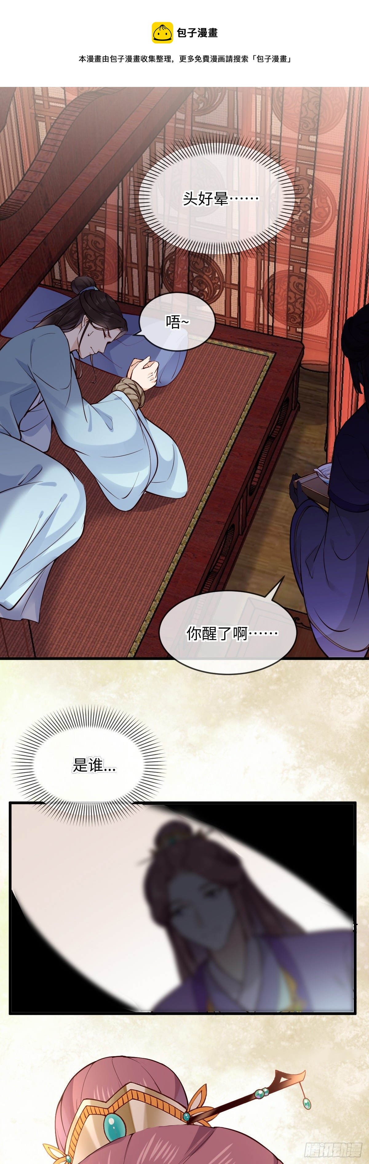 第146话 他是不是出事了？16