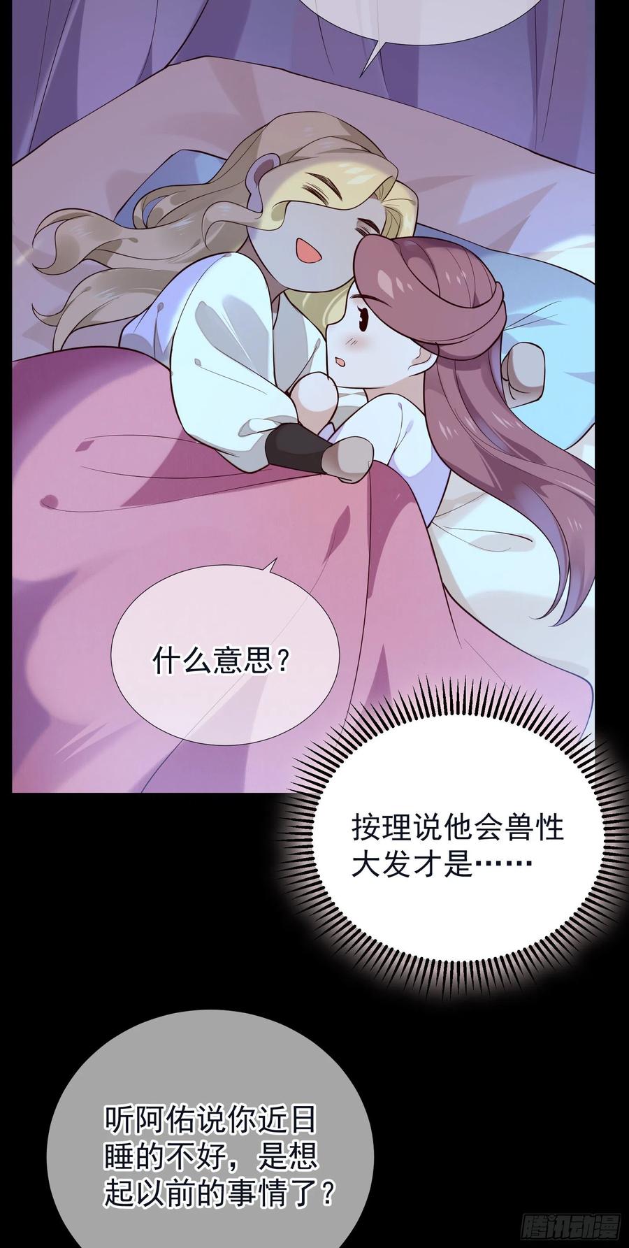 第92话 挑逗21