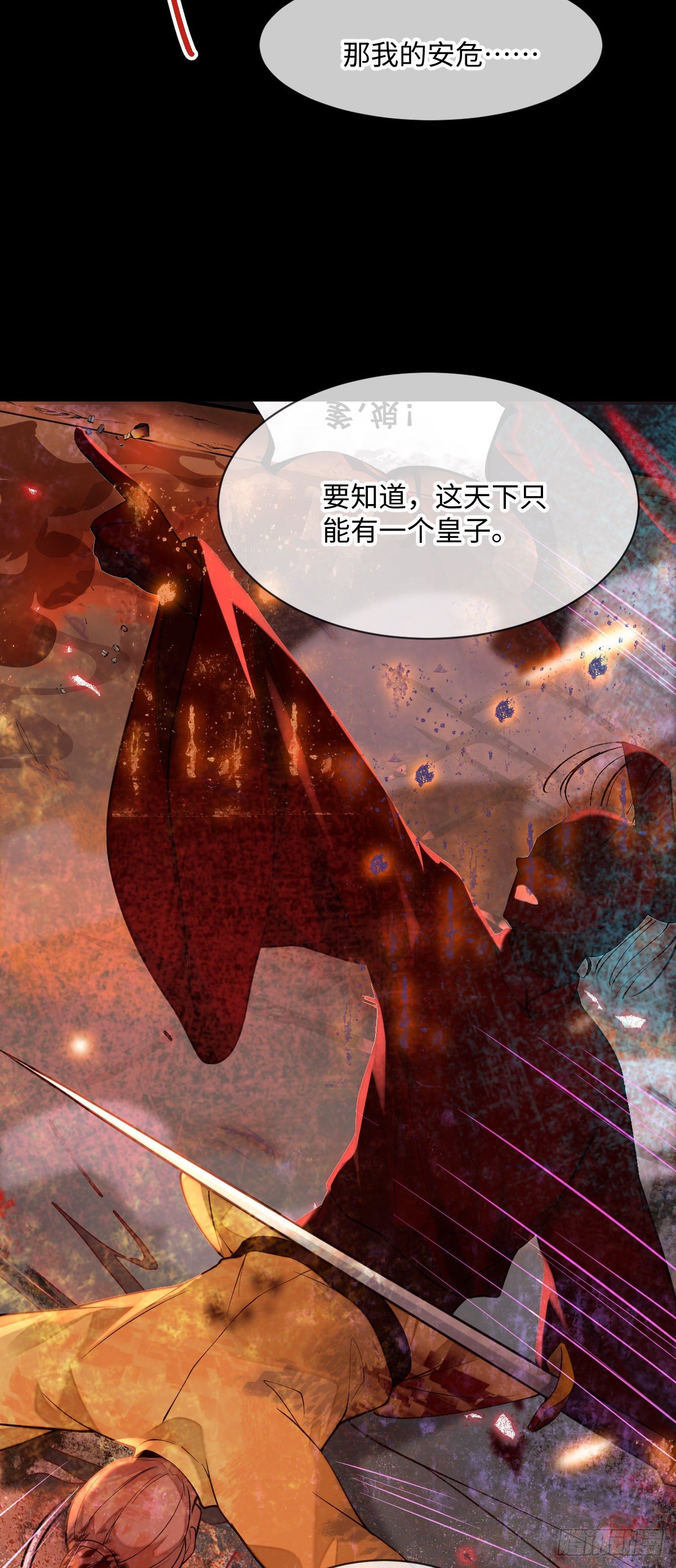 第100话 我会杀了他40