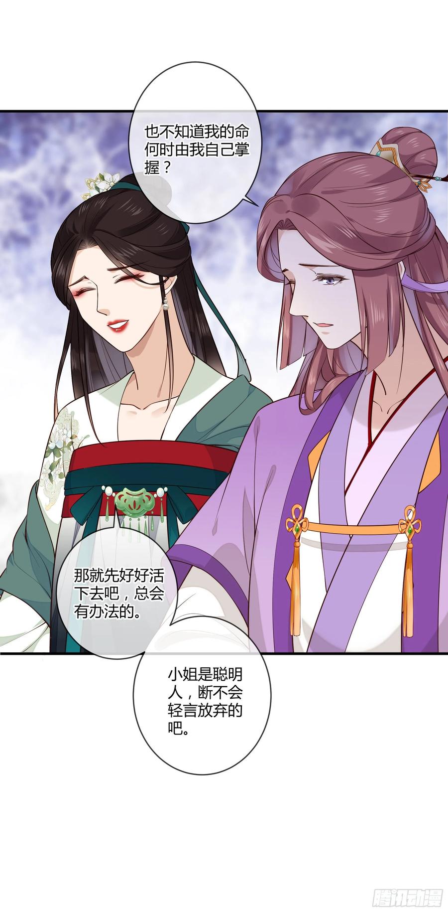 第95话 担心色相上头35
