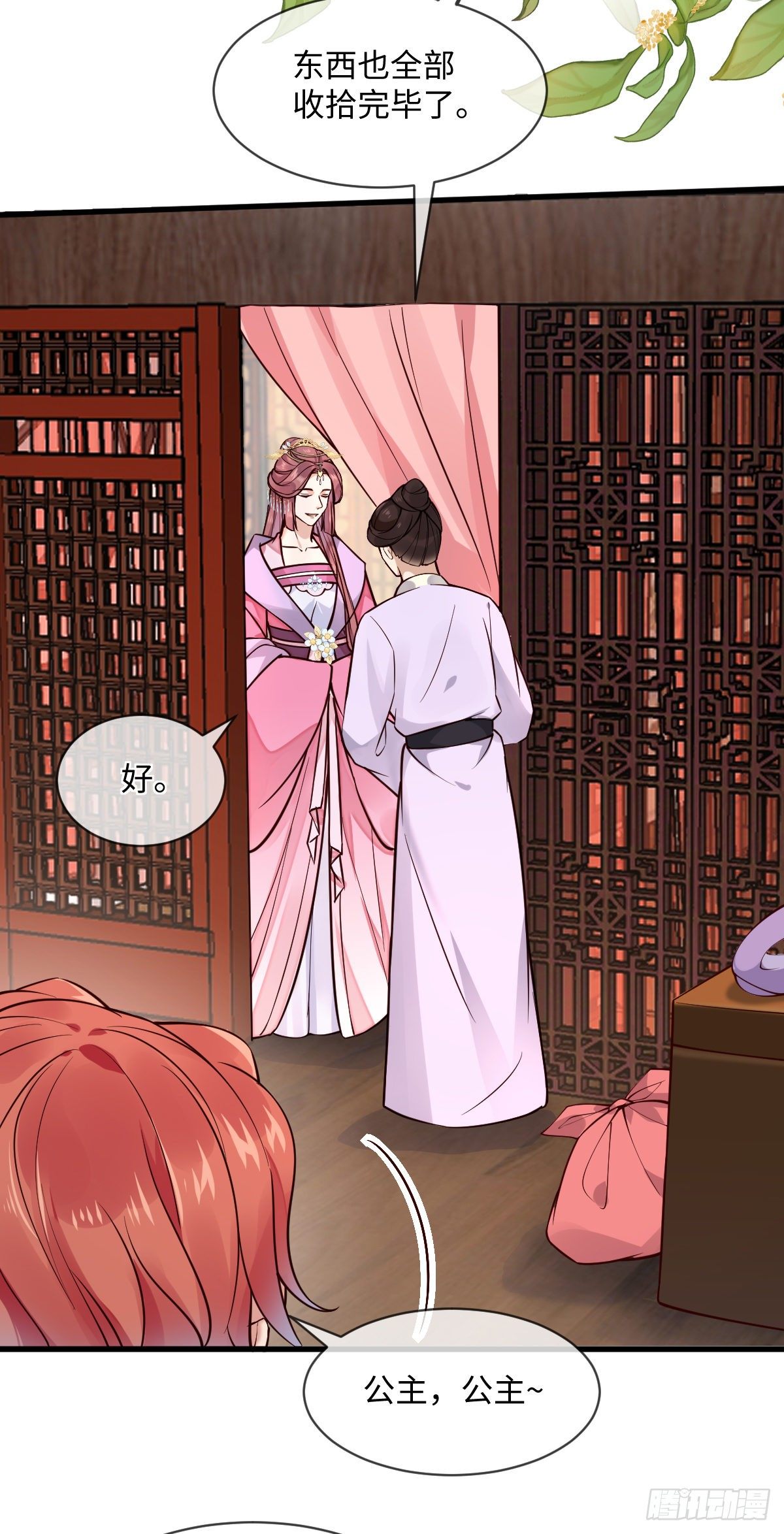 第122话花好月圆不负良辰美景3