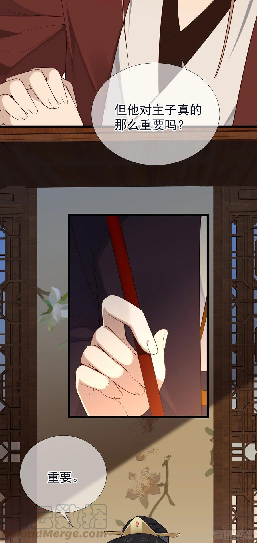 第58话 抹除她的存在22