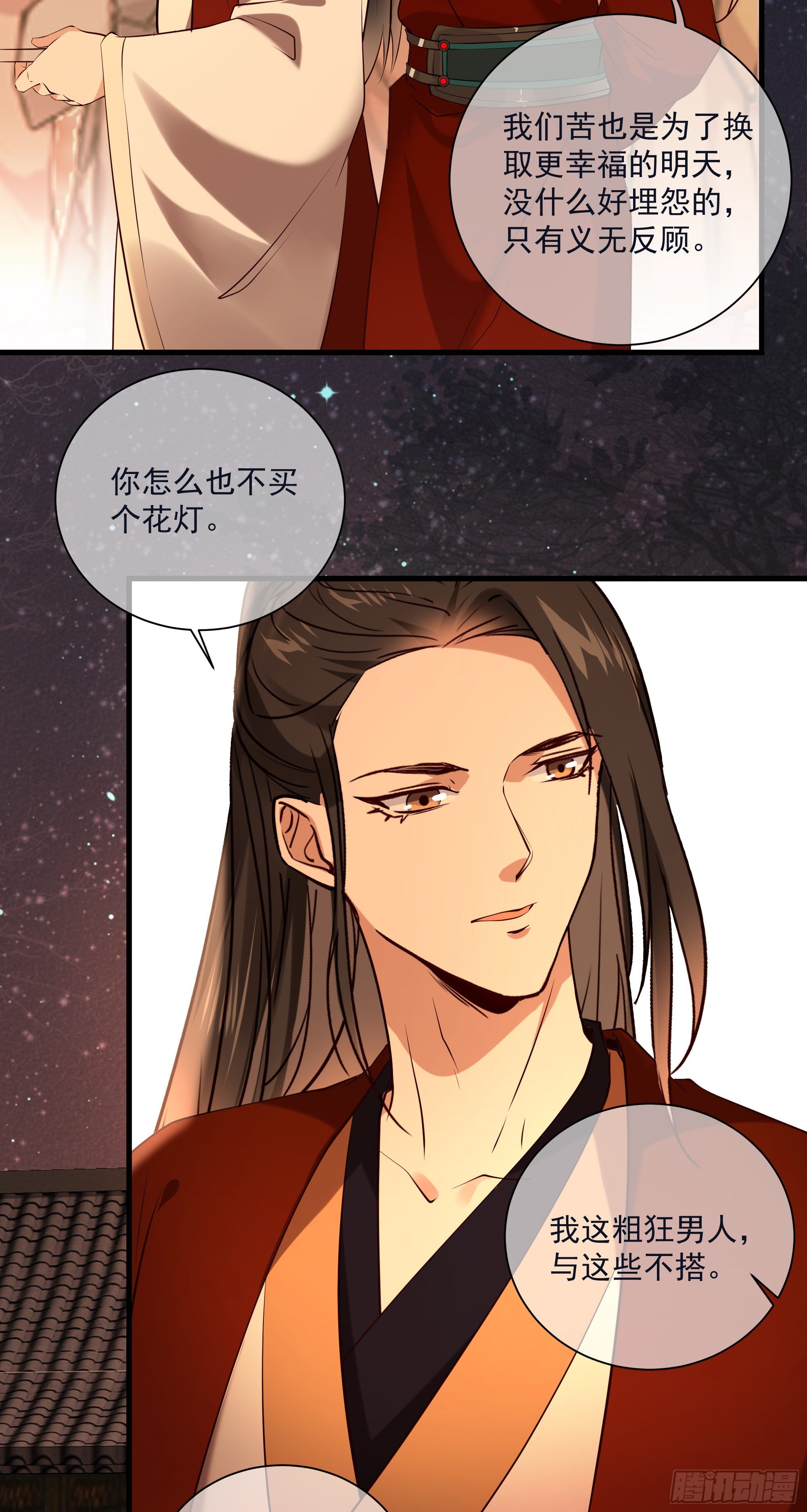 第118话 你去哪儿了！4