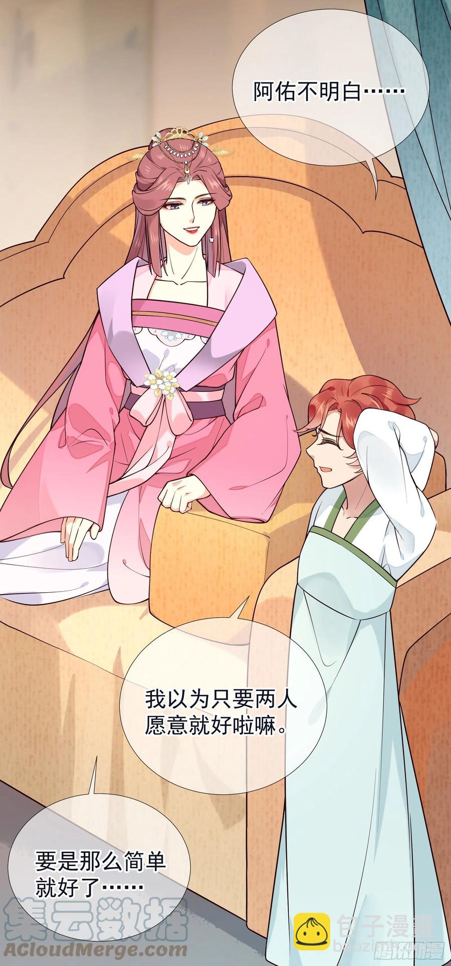 第91话 来办事！28