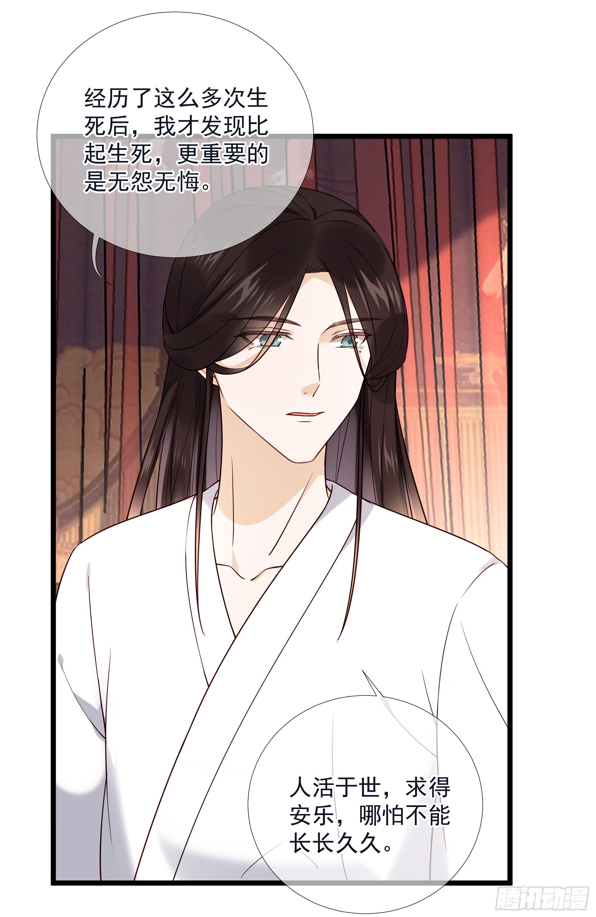 第116话 要到中秋了吧7