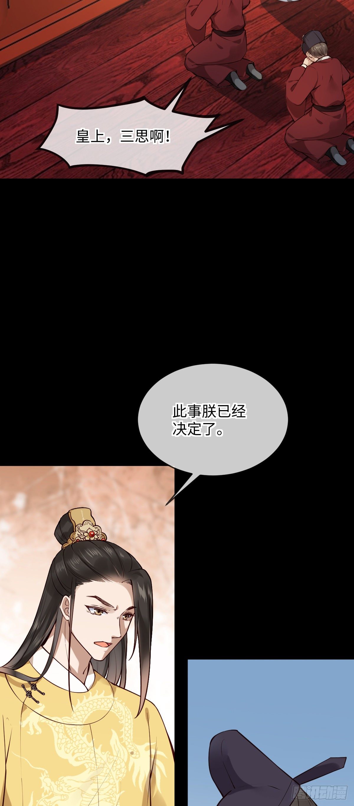 第141话 有喜欢的人？15