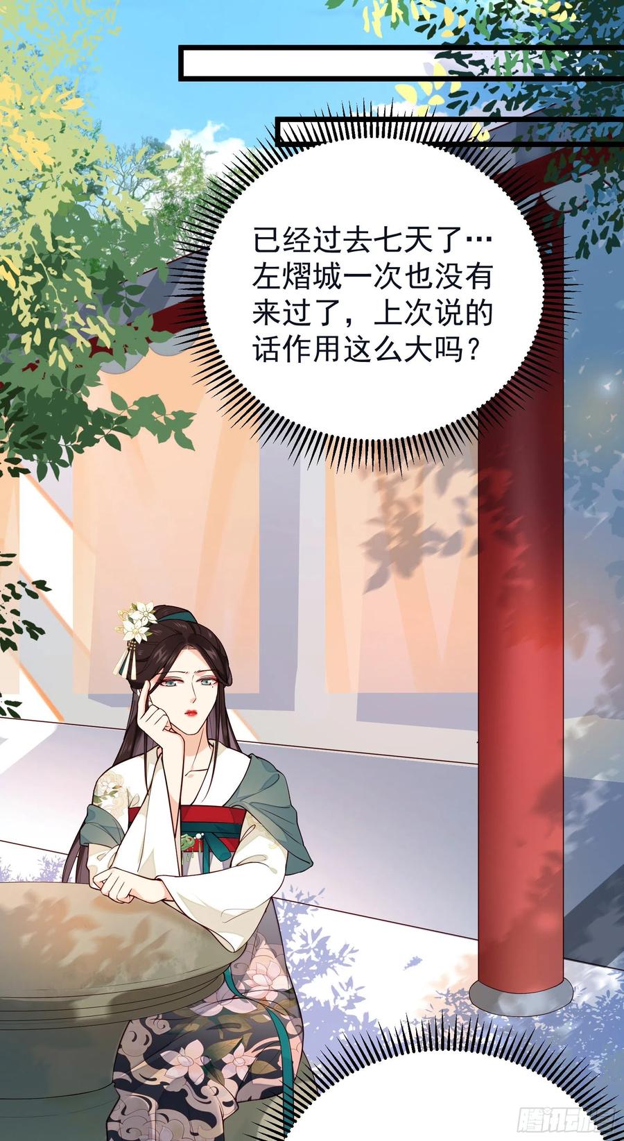 第76话  对你亦是真心……17