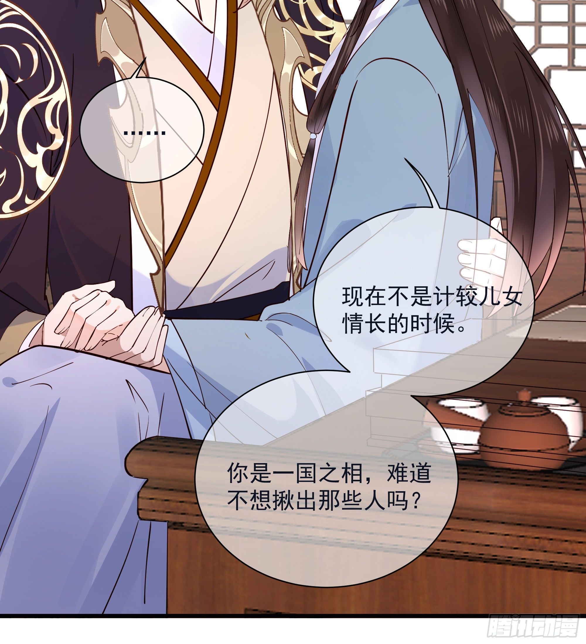 第121话 上次是骗朕？32
