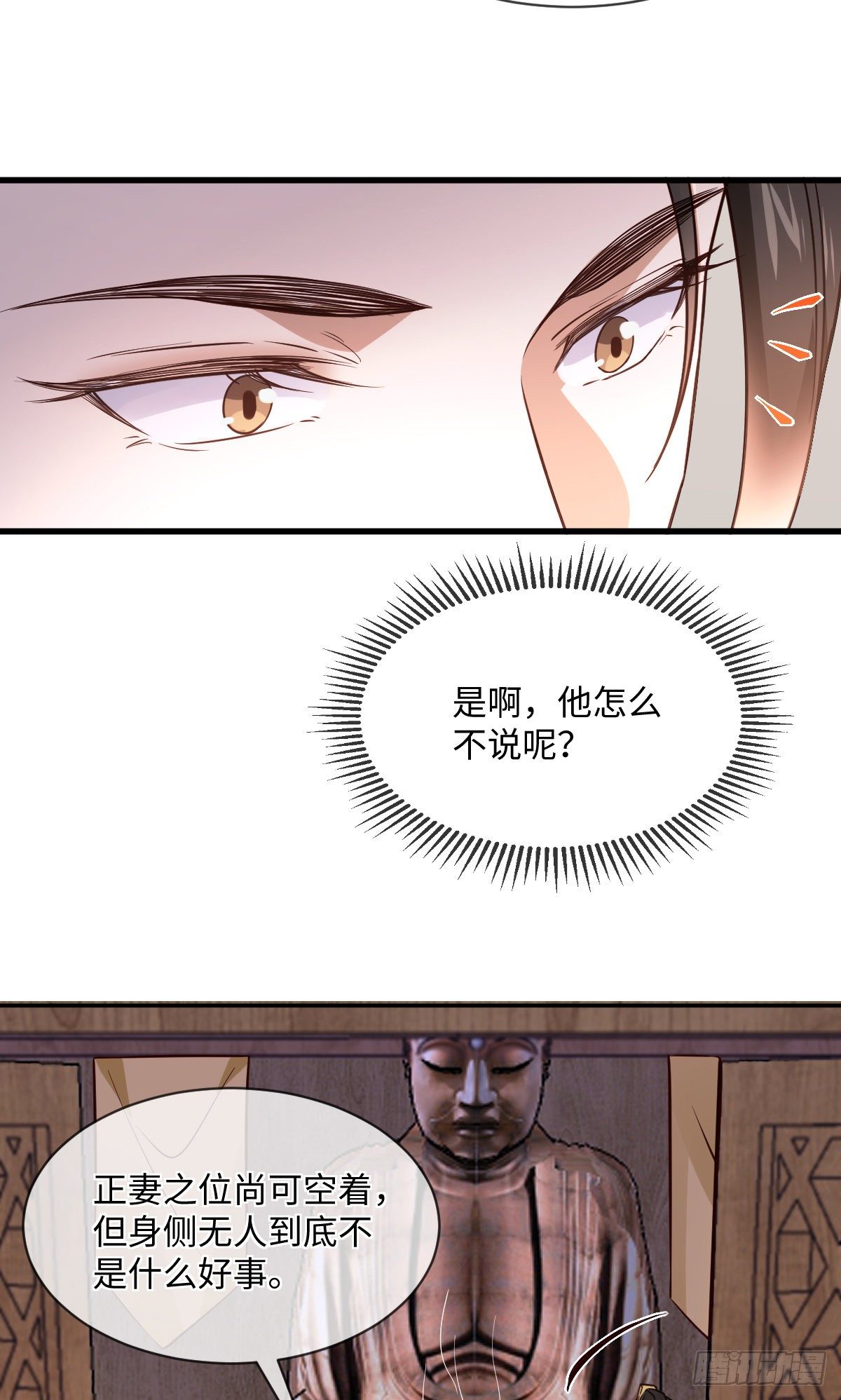 第120话 真是个呆子33