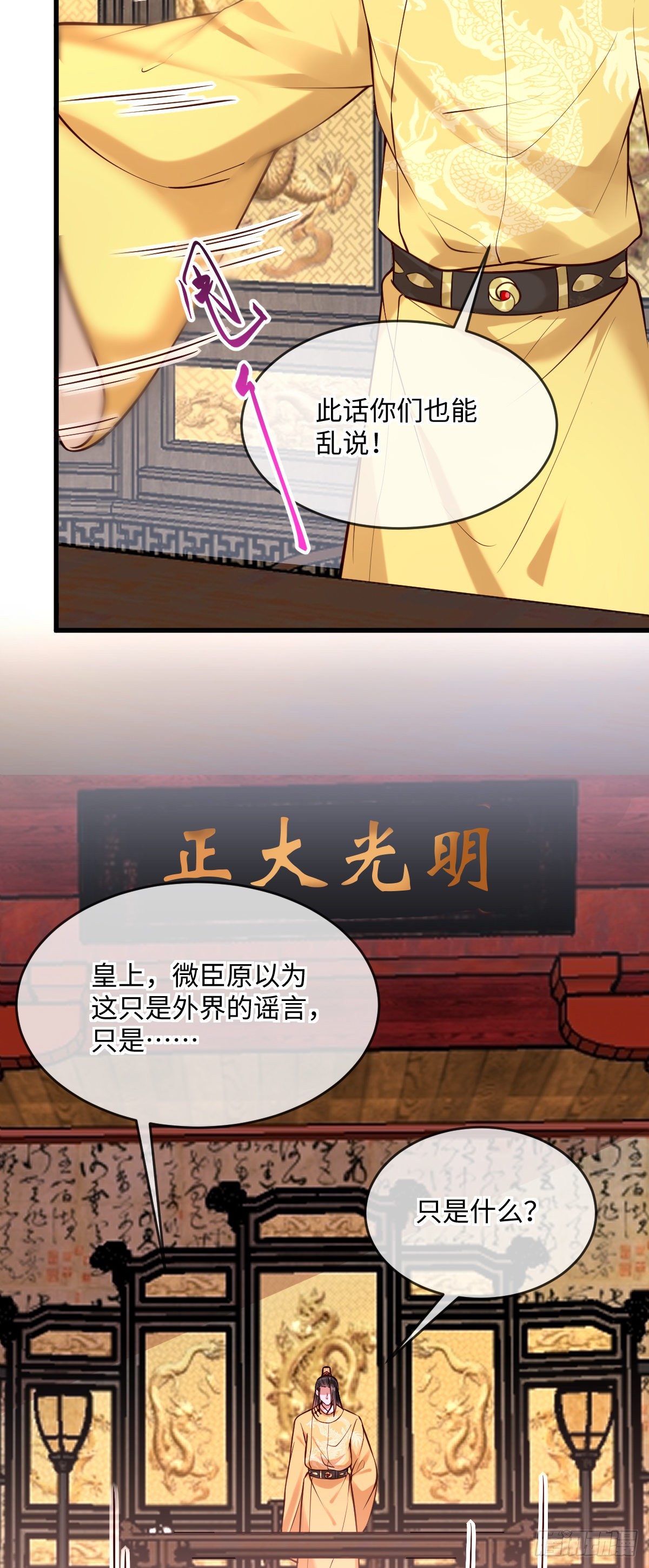 第138话  可以收网了3