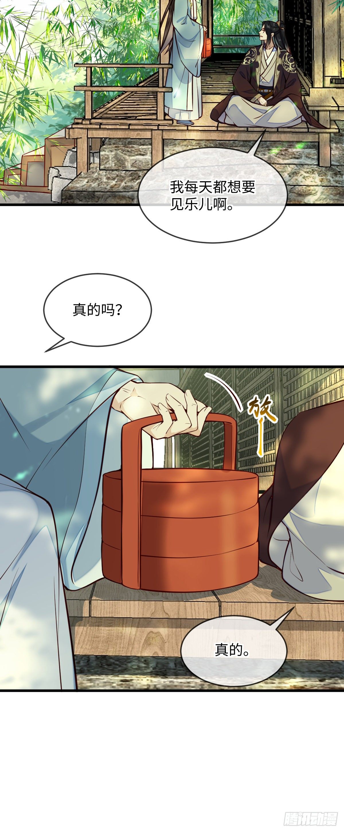 第138话  可以收网了19