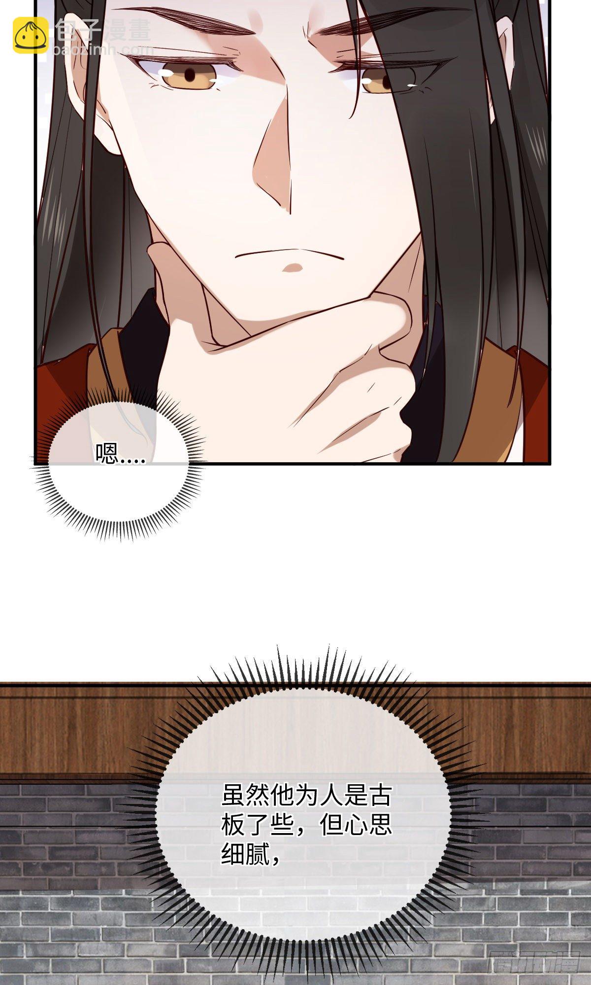 第120话 真是个呆子5