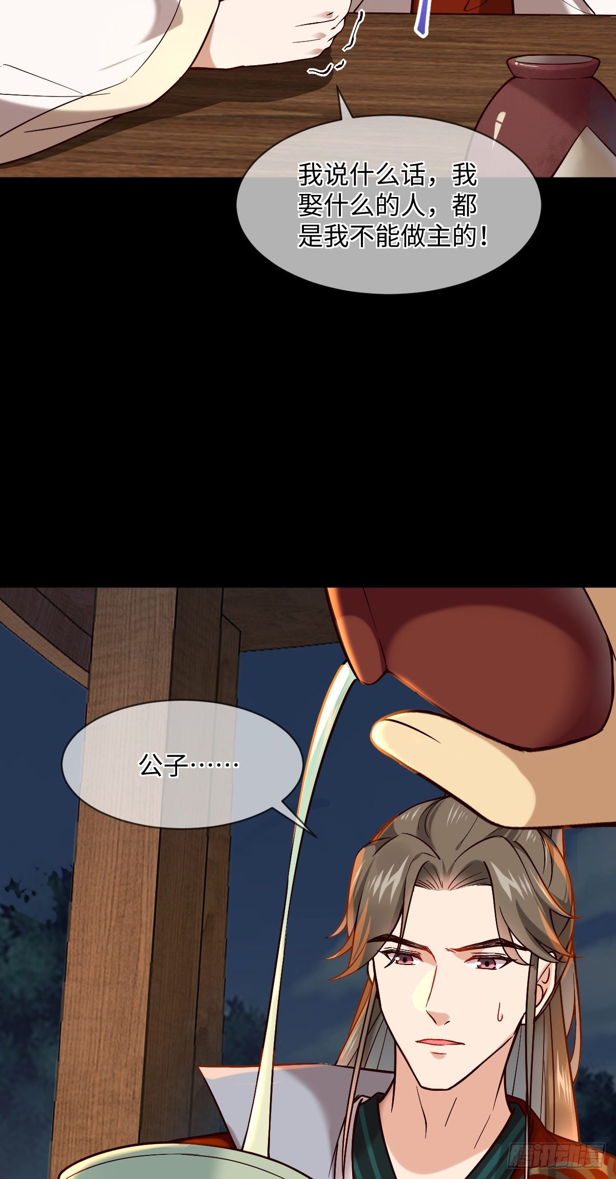 第119话 上不上啊！（通知）7