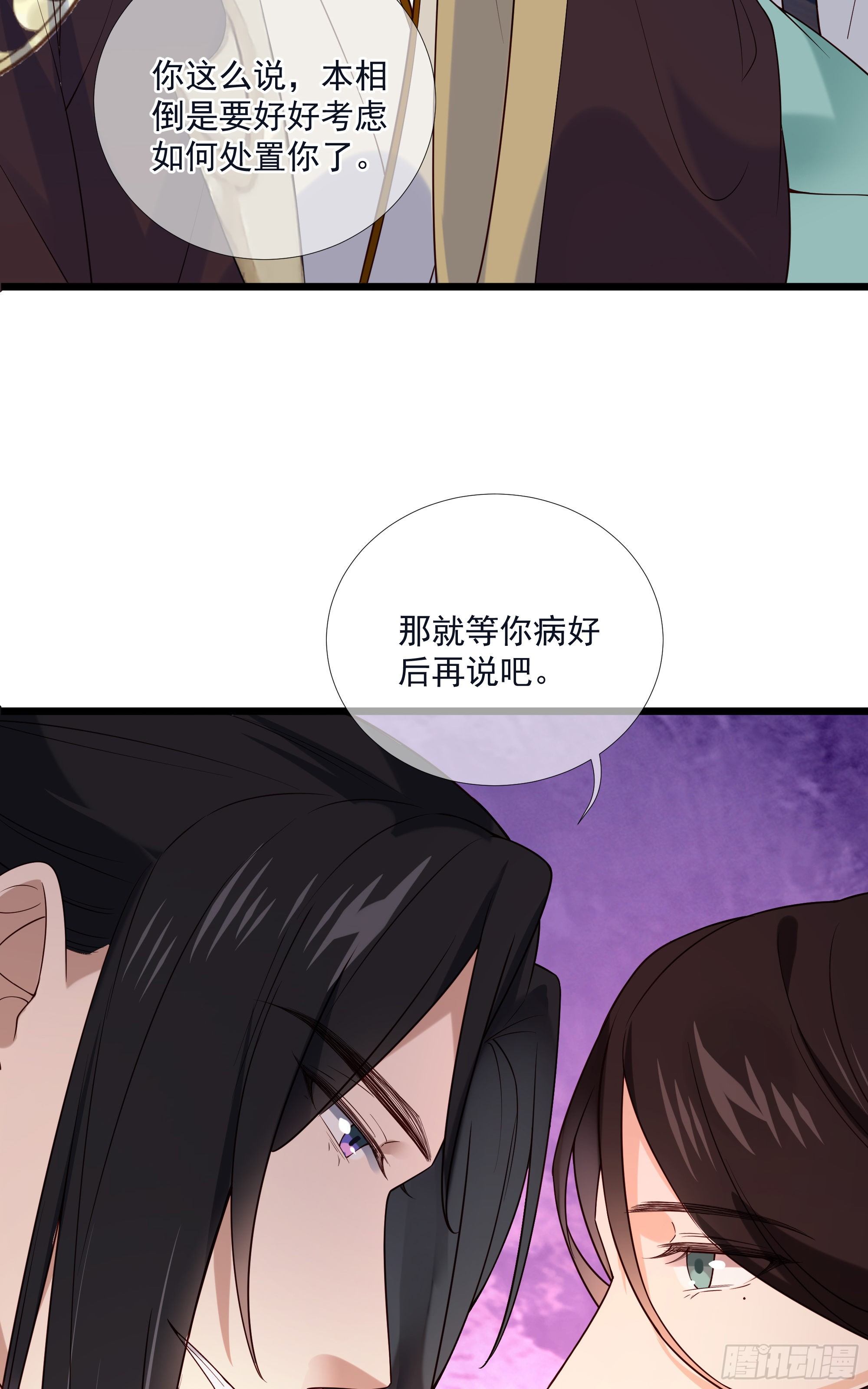 第116话 要到中秋了吧10