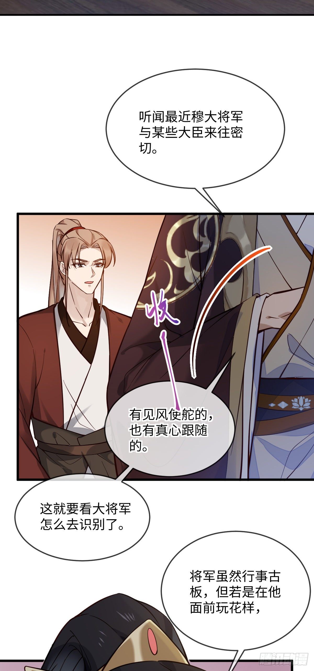 第131话 公主要出嫁了？2