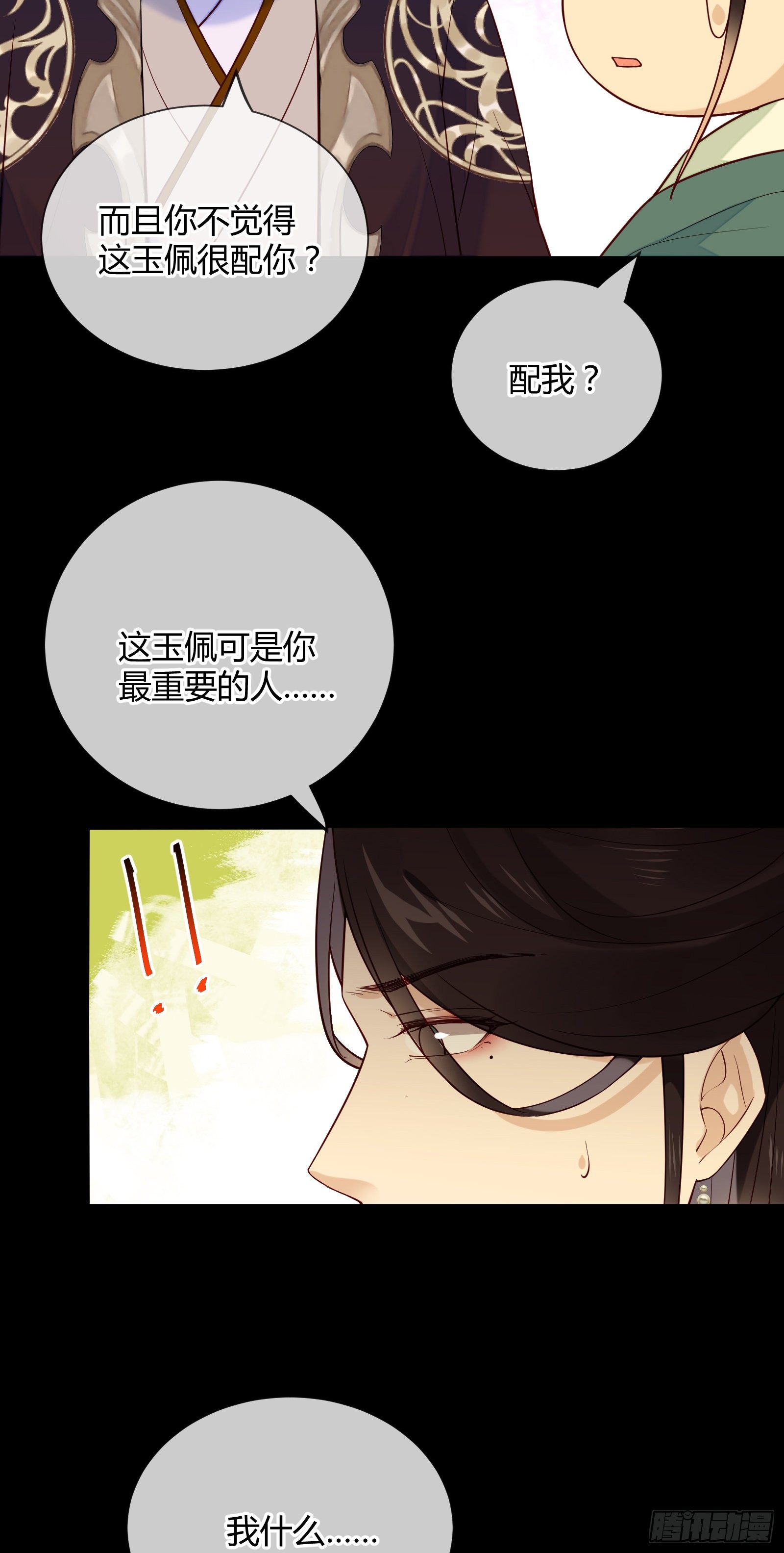 第109话 还差一点24