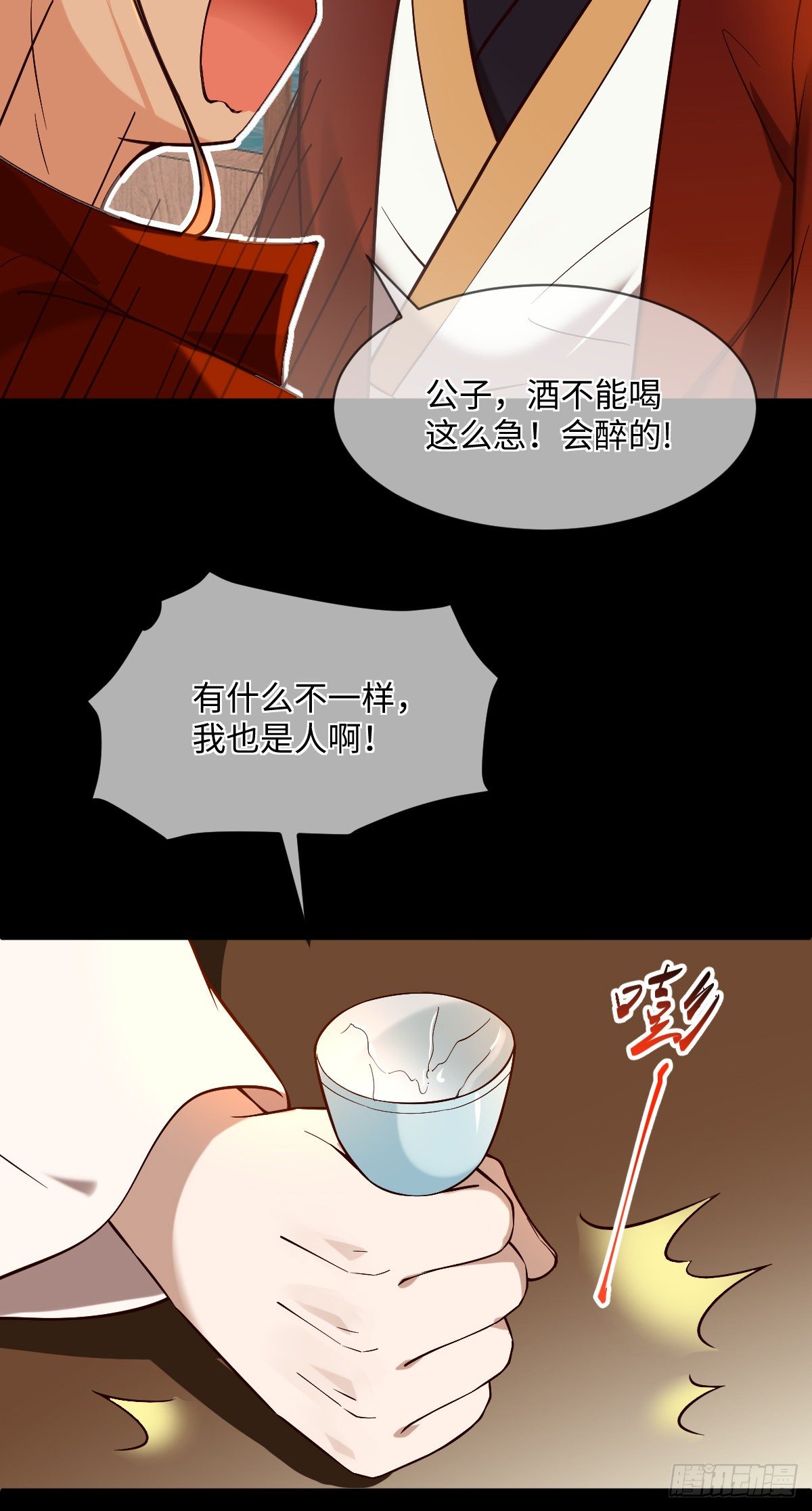 第119话 上不上啊！（通知）5