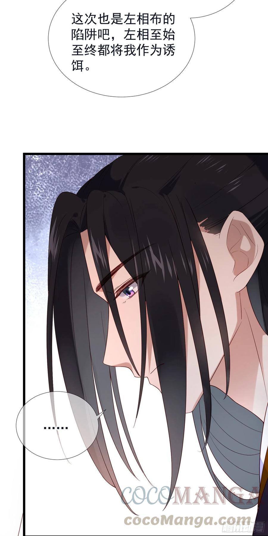 第75话 是我杀的32
