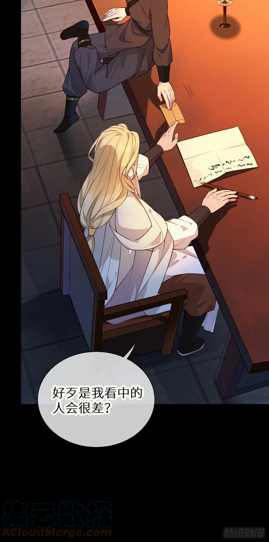 第88话 组织密信6