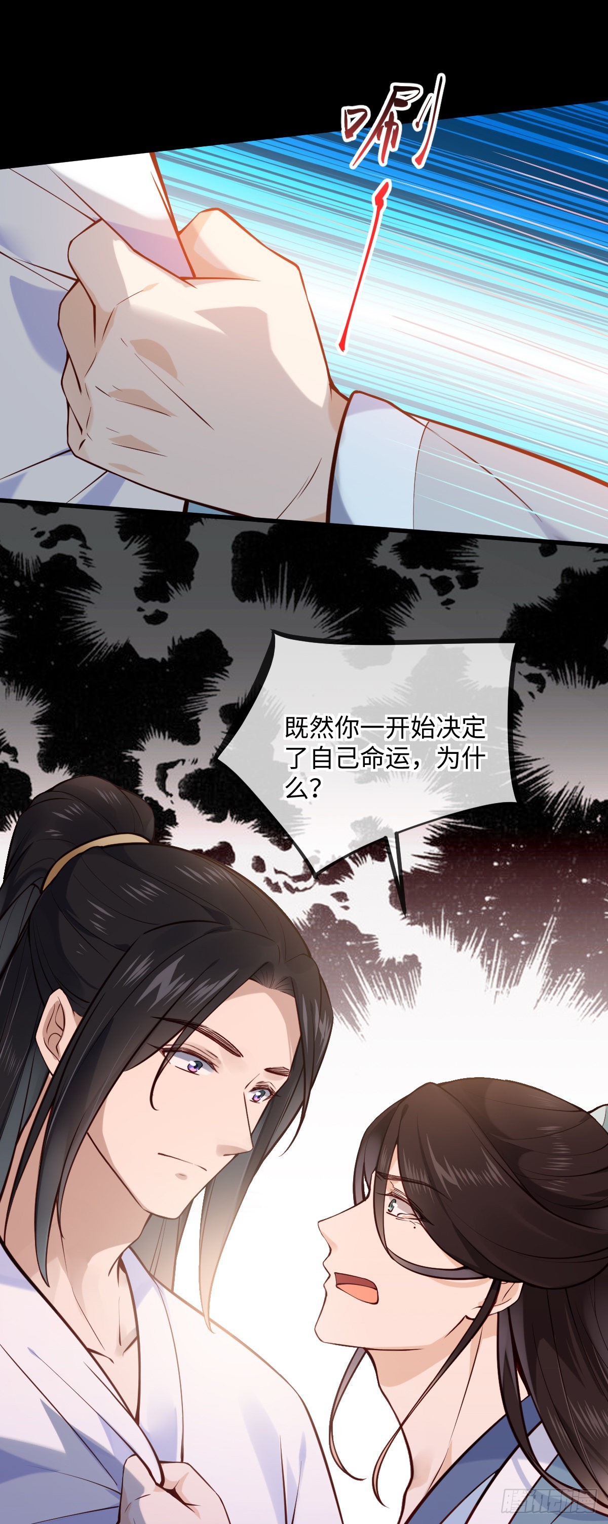 第148话 这就是命运吧22