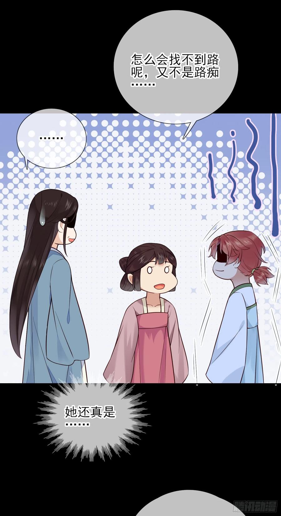 第79话 朕明白你的心意7