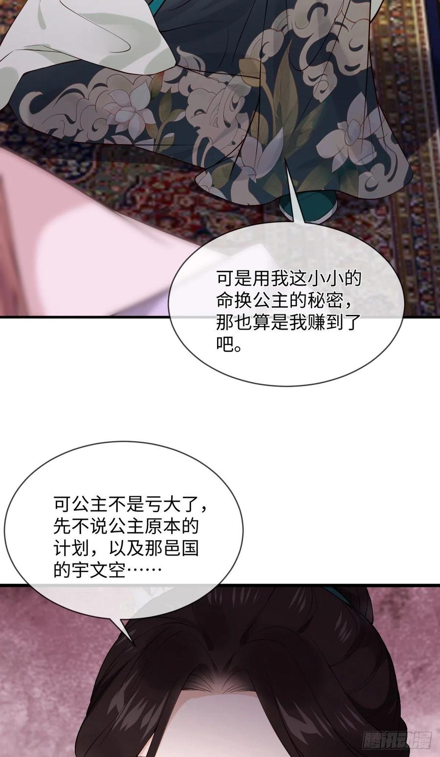 第103话 攻心11