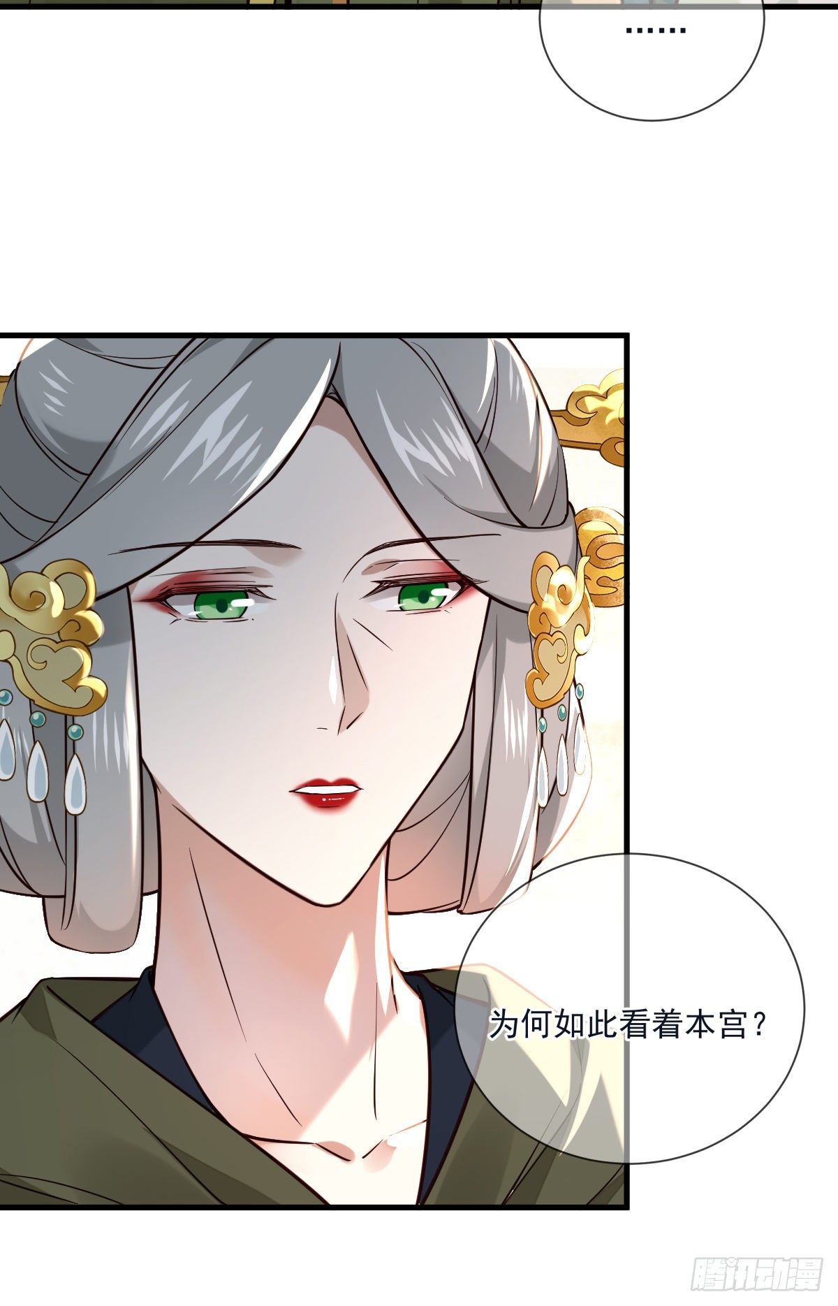 第125话 那双眼睛一模一样23