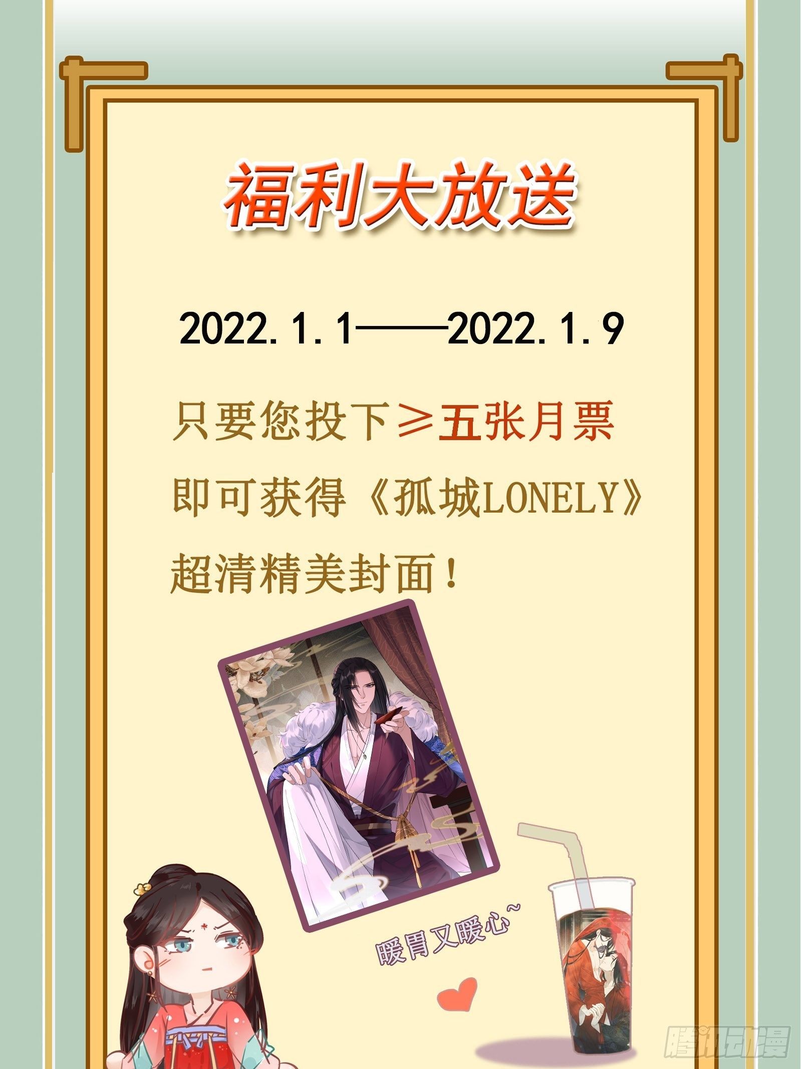 第110话 想办法离开左府31