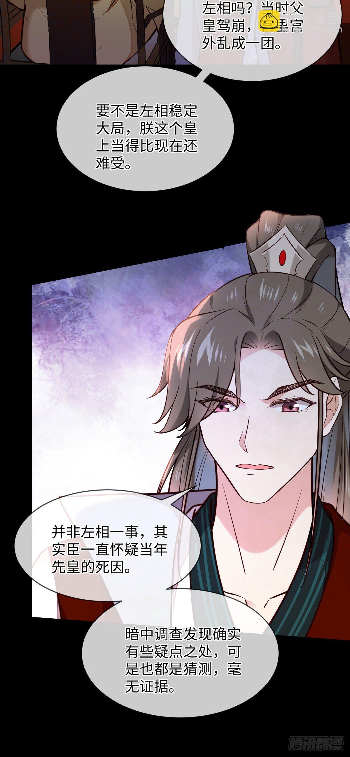 第126话 据说她姐姐死了29