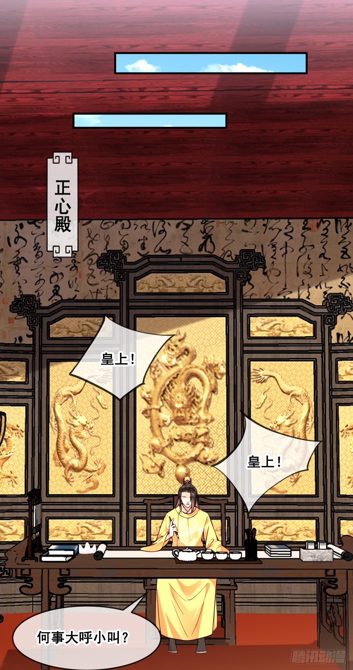 第150话 太妃逝15