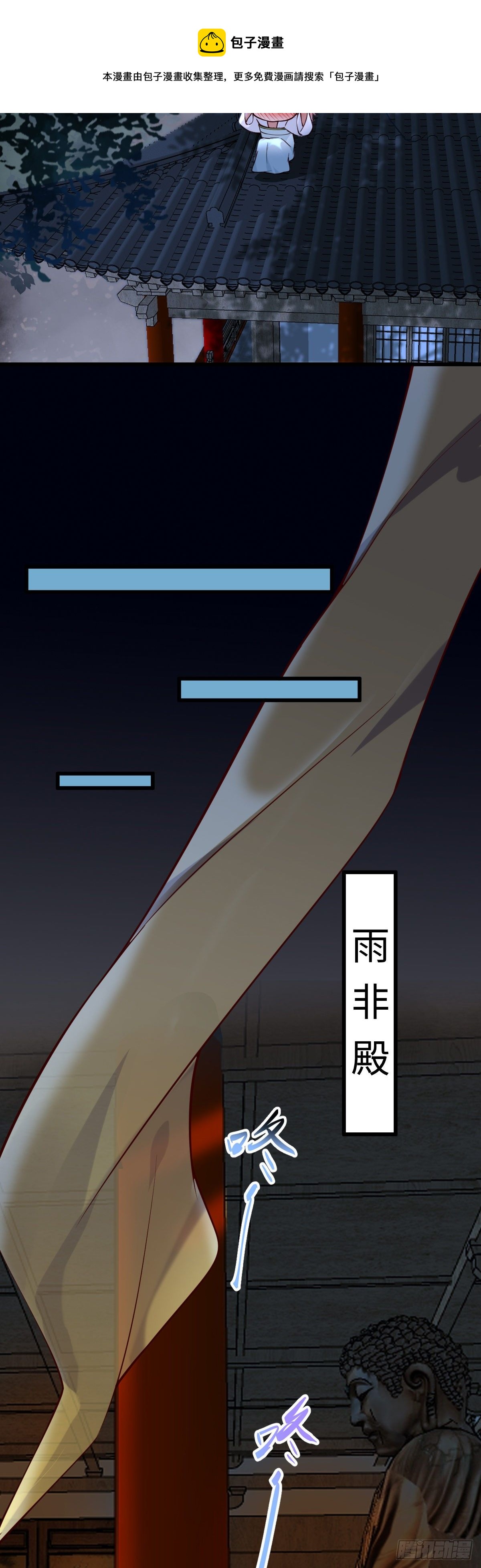 第136话 到底谁睡谁！8