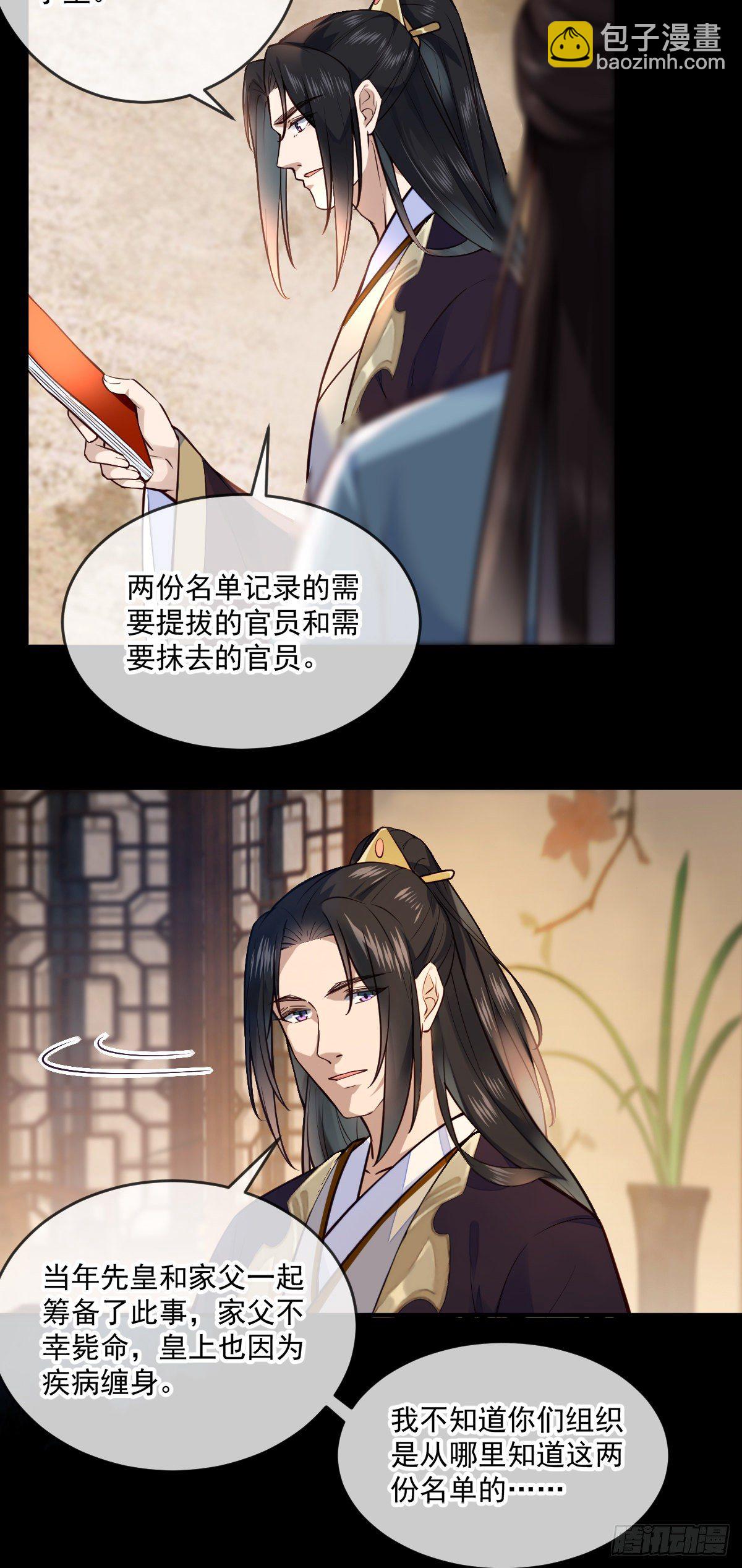 第145话 公主出嫁6